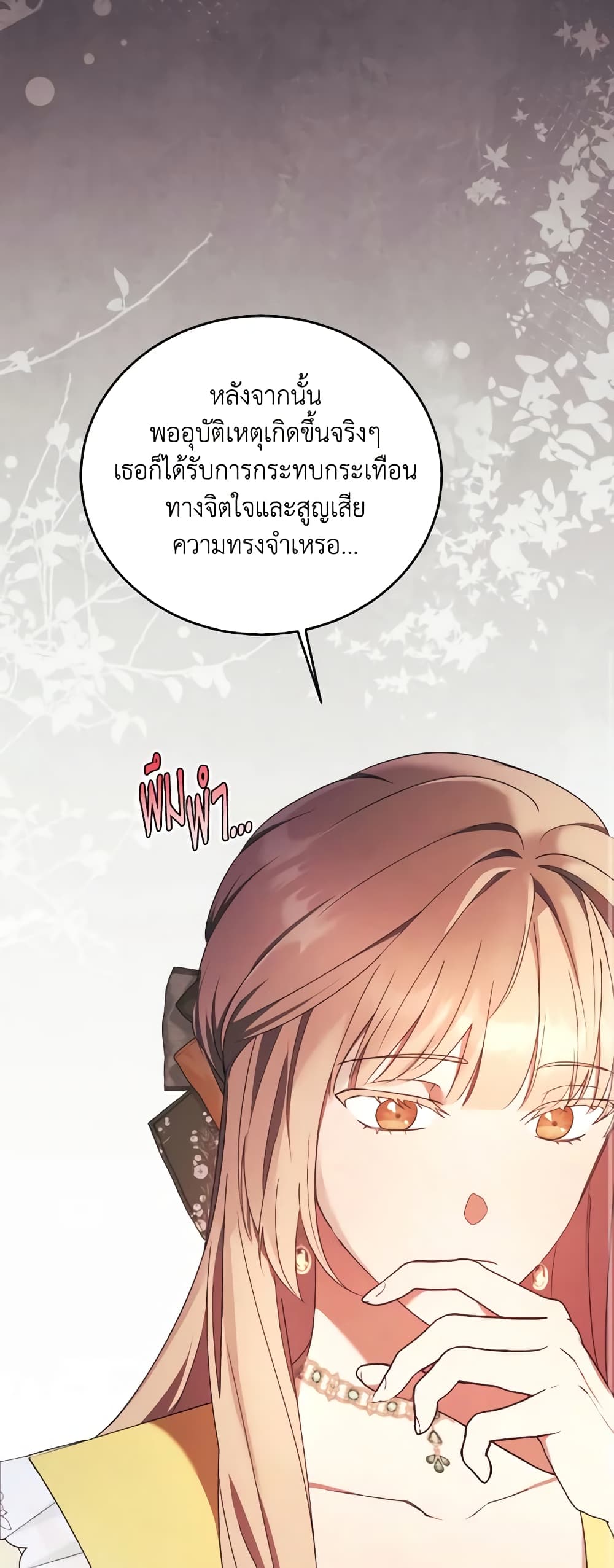 I Just Want My Happy Ending! page 41