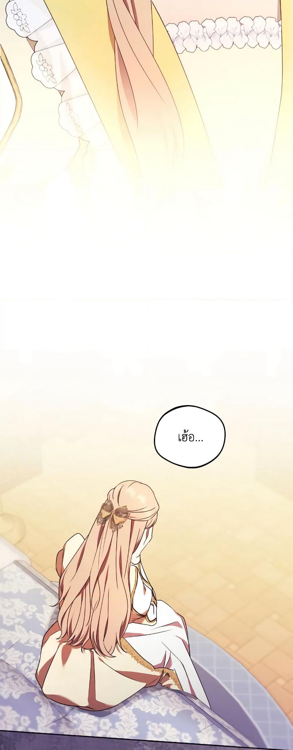 I Just Want My Happy Ending! page 42