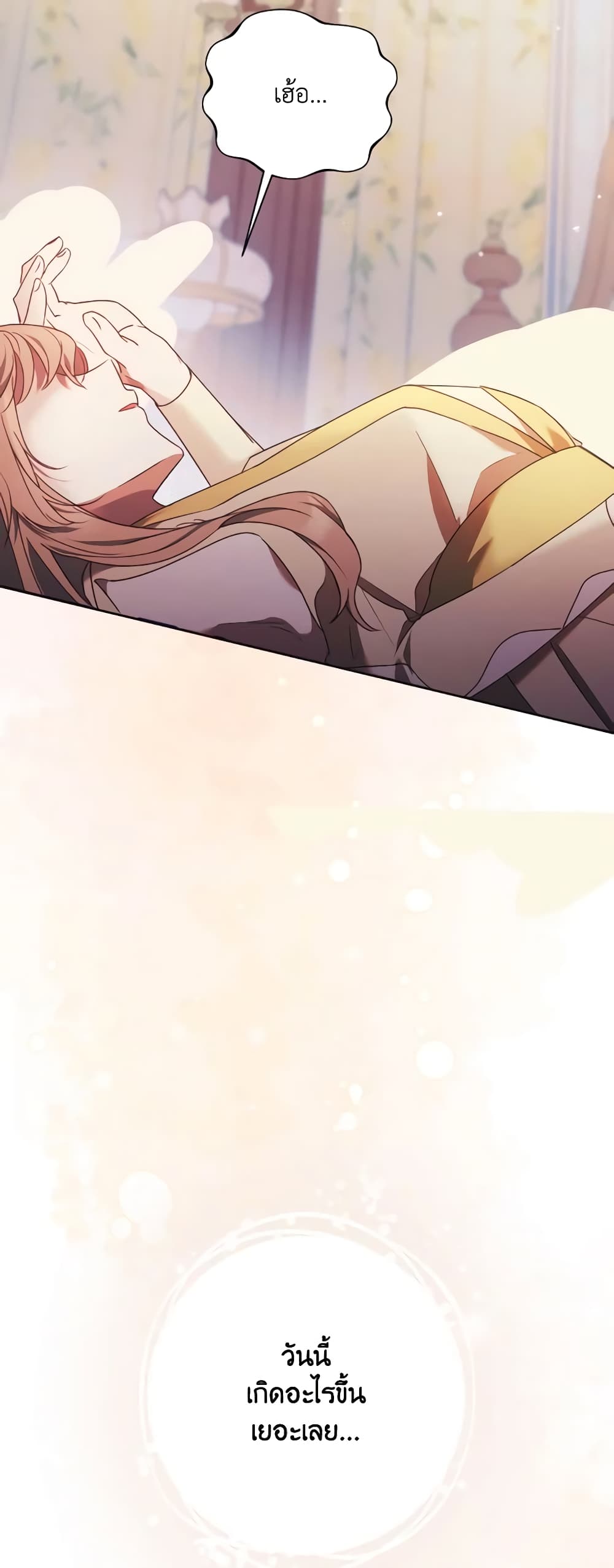 I Just Want My Happy Ending! page 47