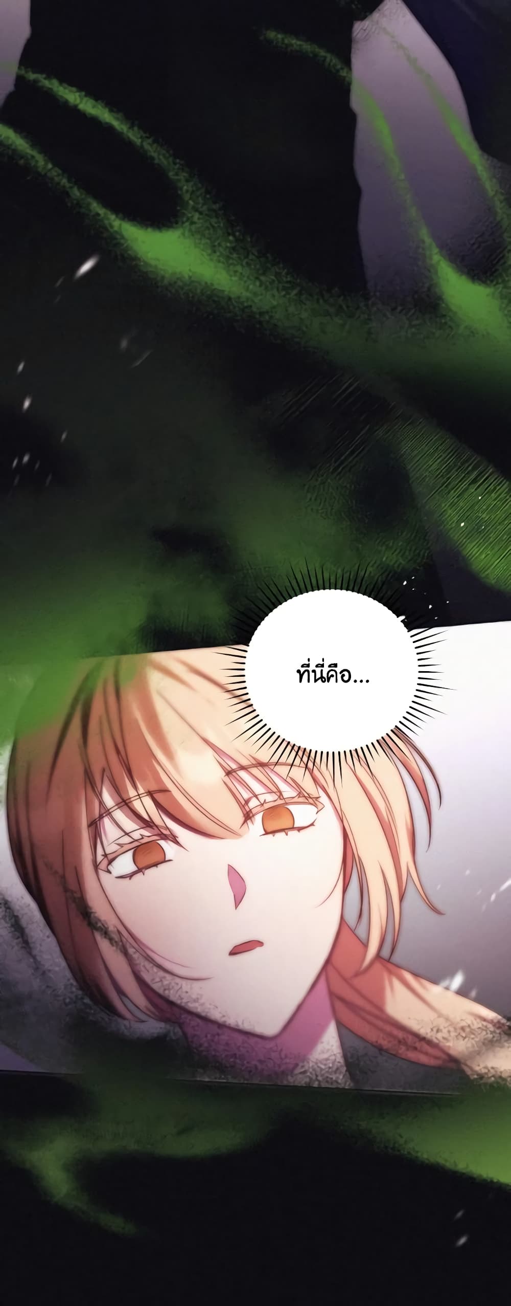 I Just Want My Happy Ending! page 52