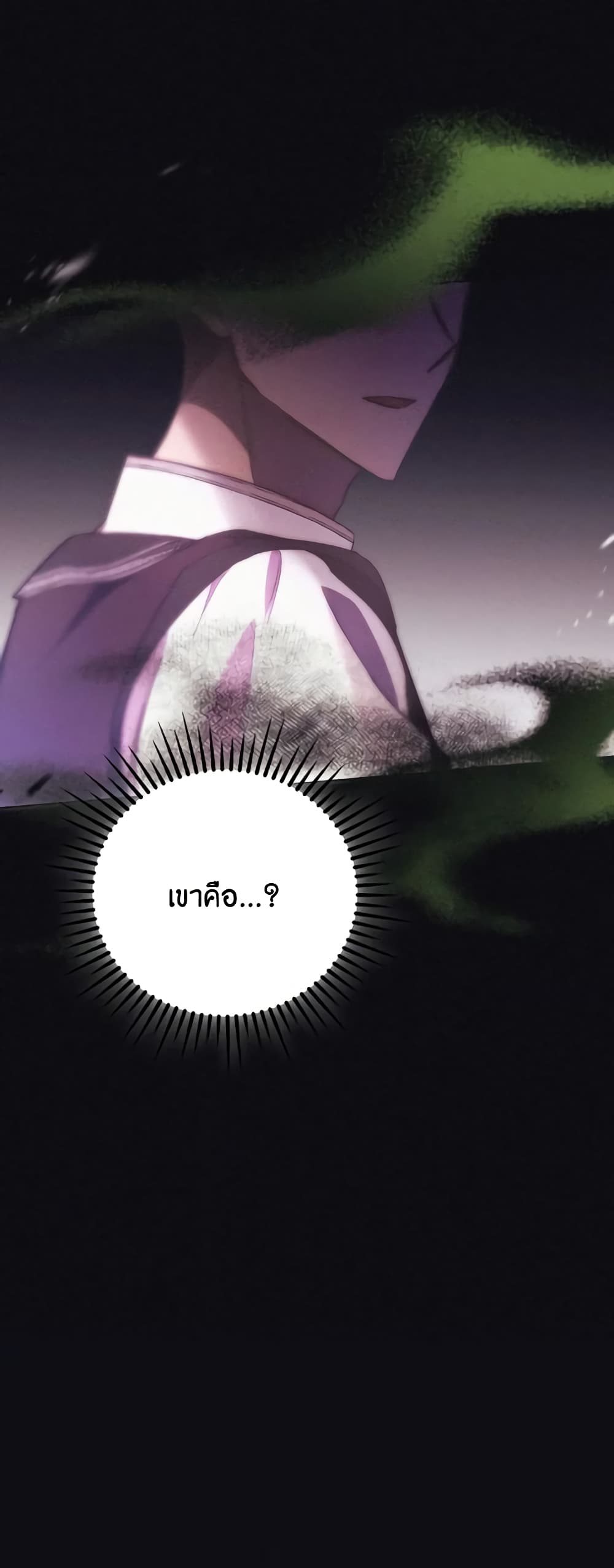 I Just Want My Happy Ending! page 53
