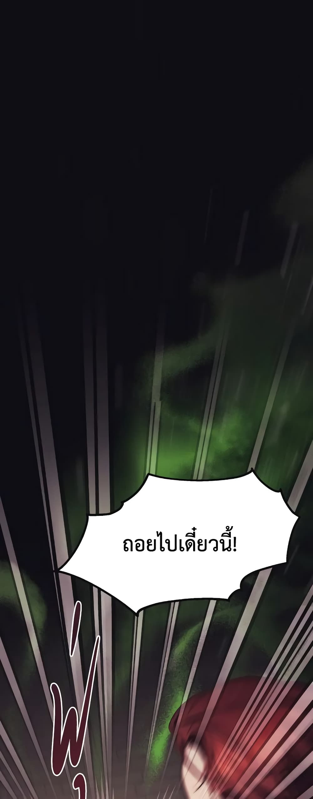 I Just Want My Happy Ending! page 54