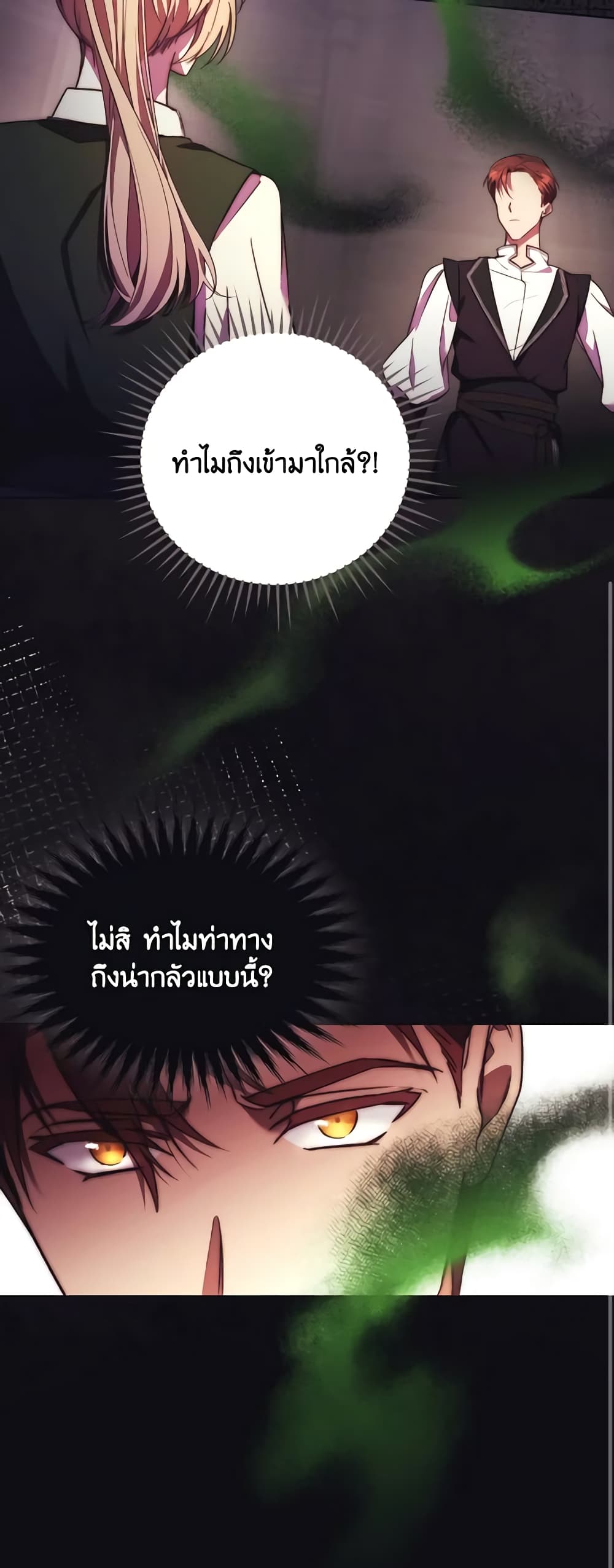 I Just Want My Happy Ending! page 57