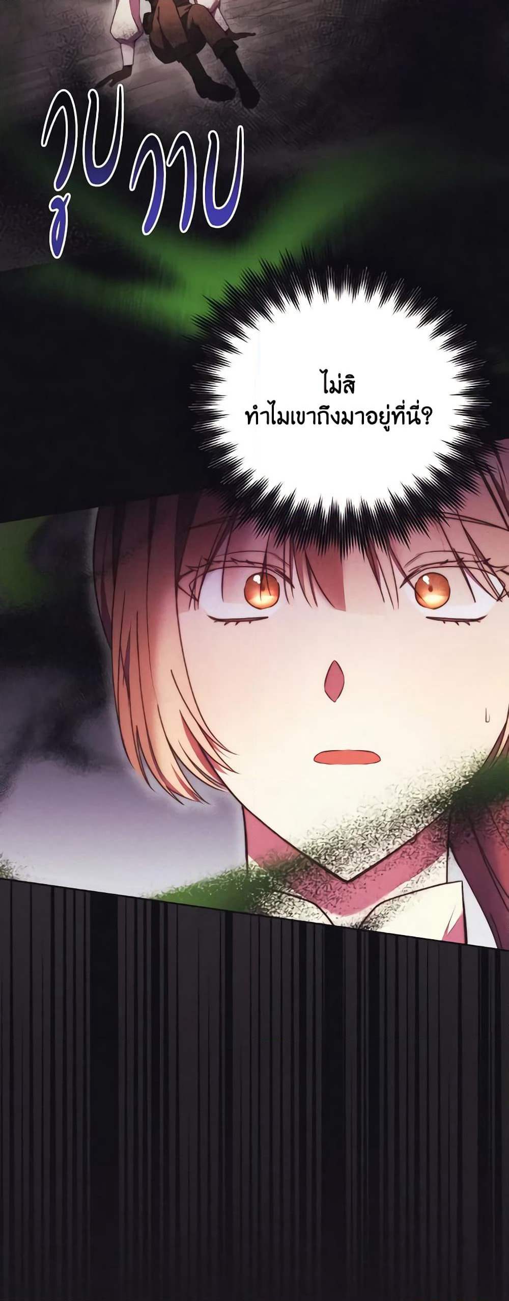 I Just Want My Happy Ending! page 59