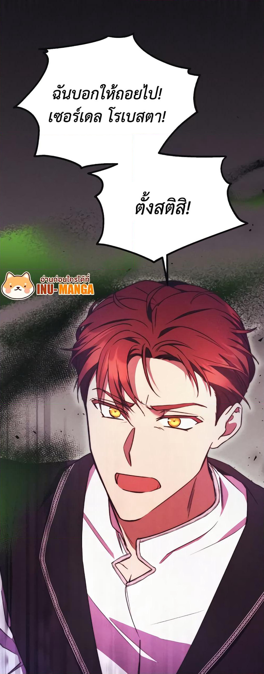 I Just Want My Happy Ending! page 60