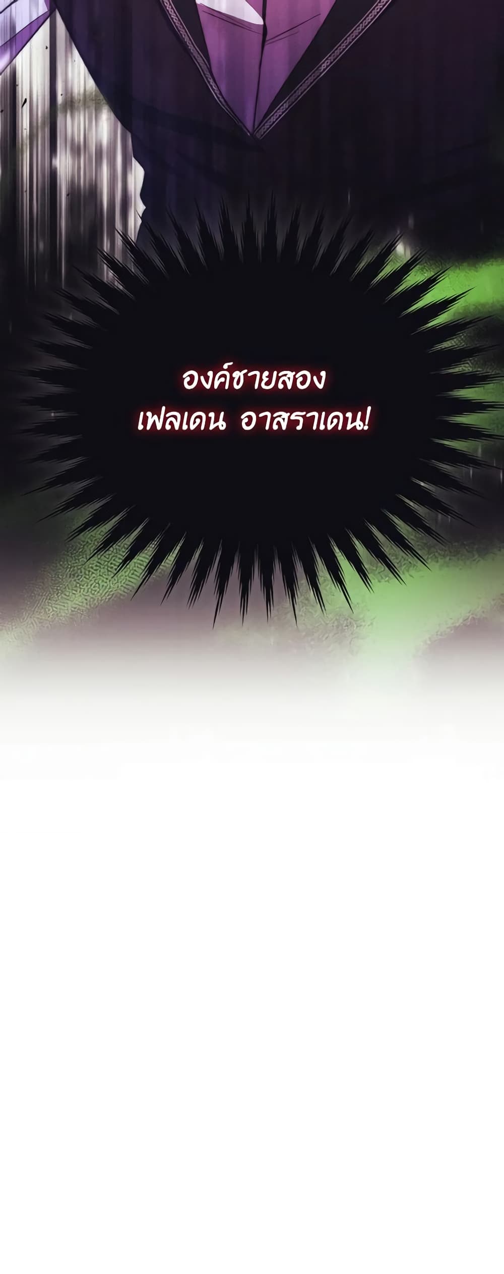 I Just Want My Happy Ending! page 61