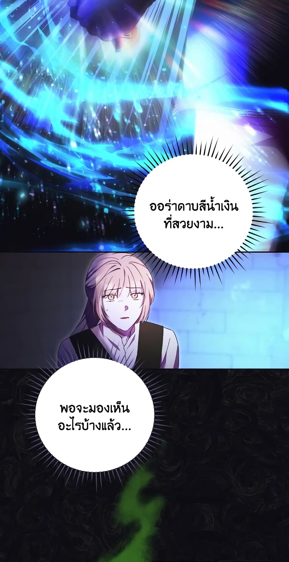 I Just Want My Happy Ending! page 5