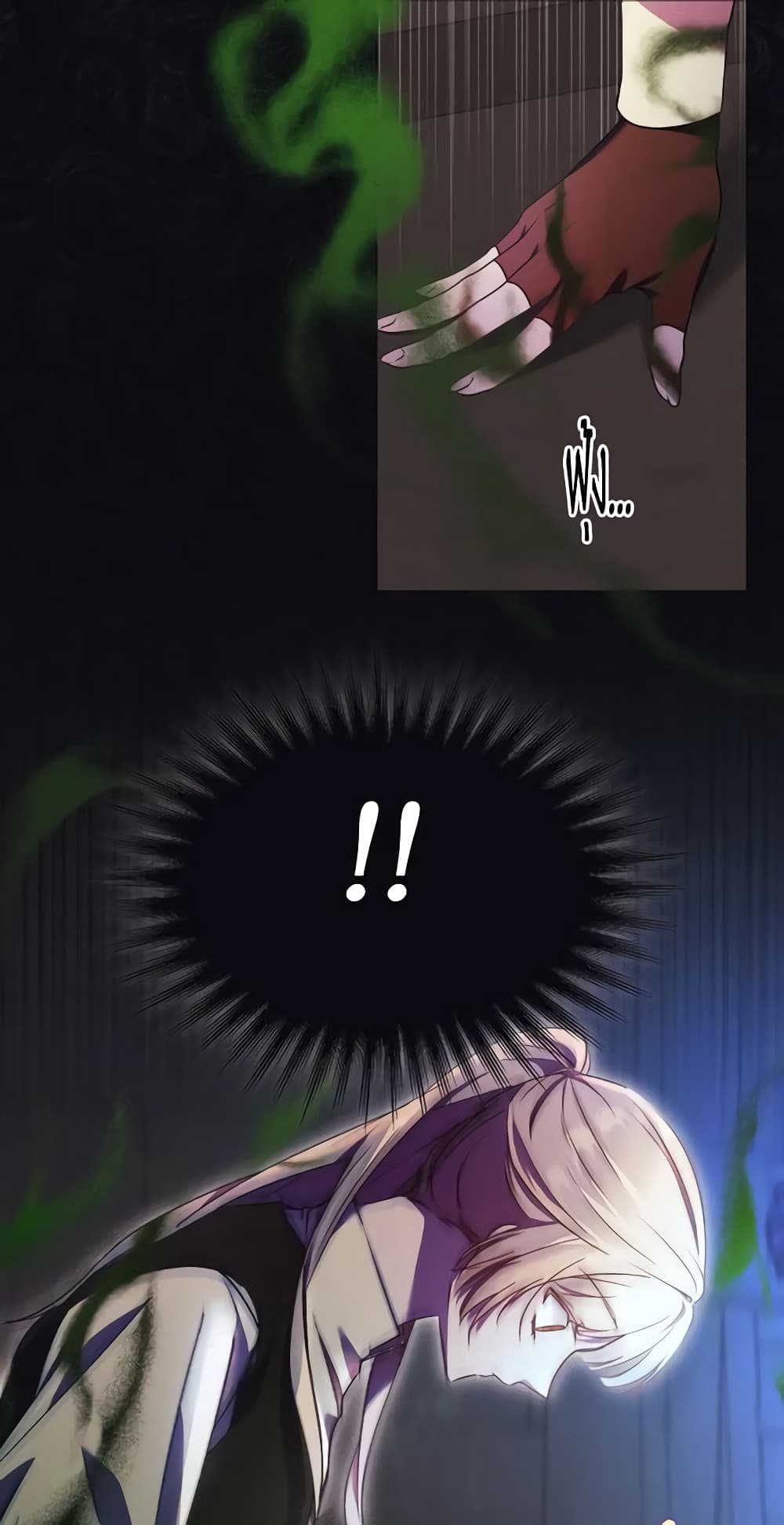 I Just Want My Happy Ending! page 6
