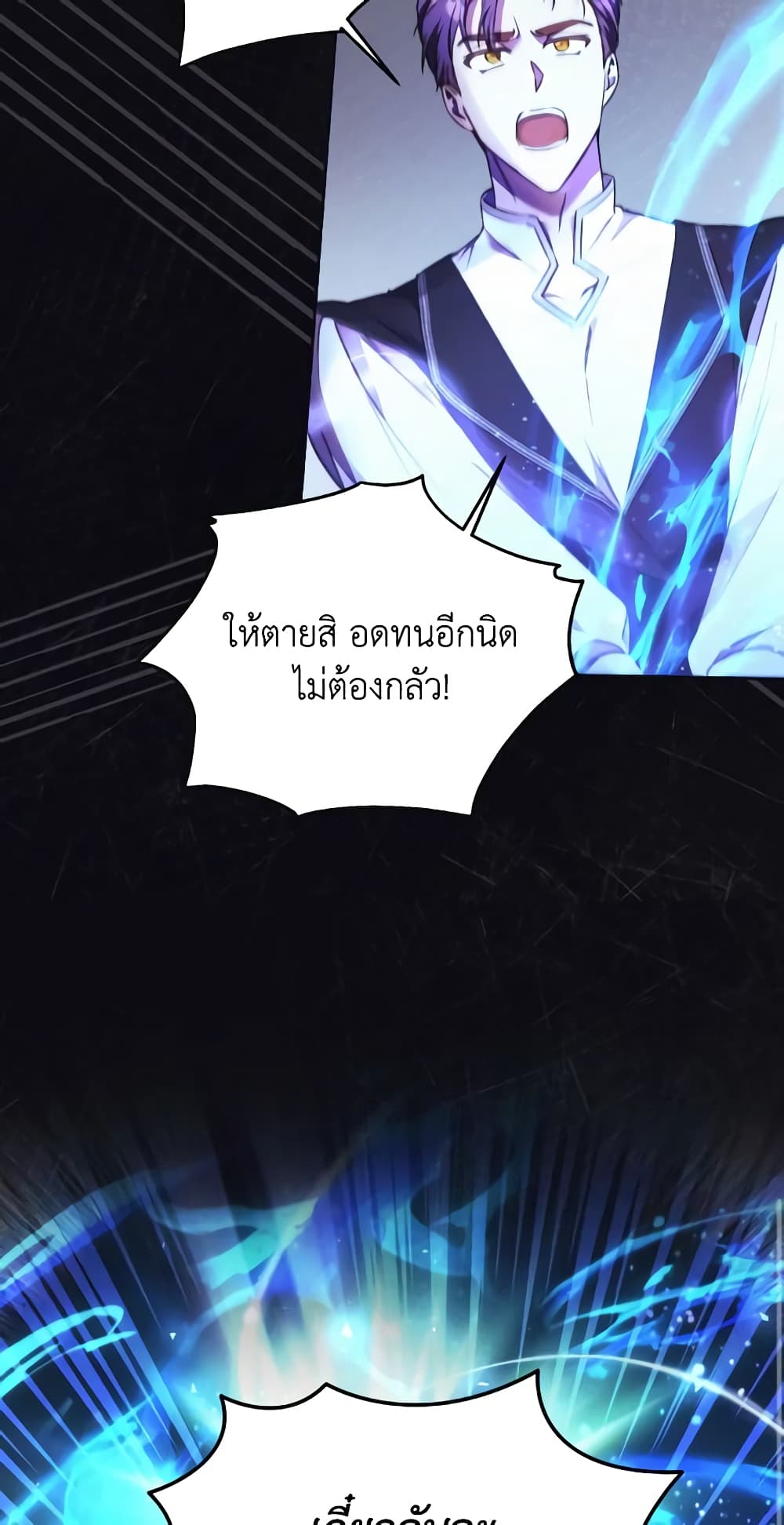 I Just Want My Happy Ending! page 12
