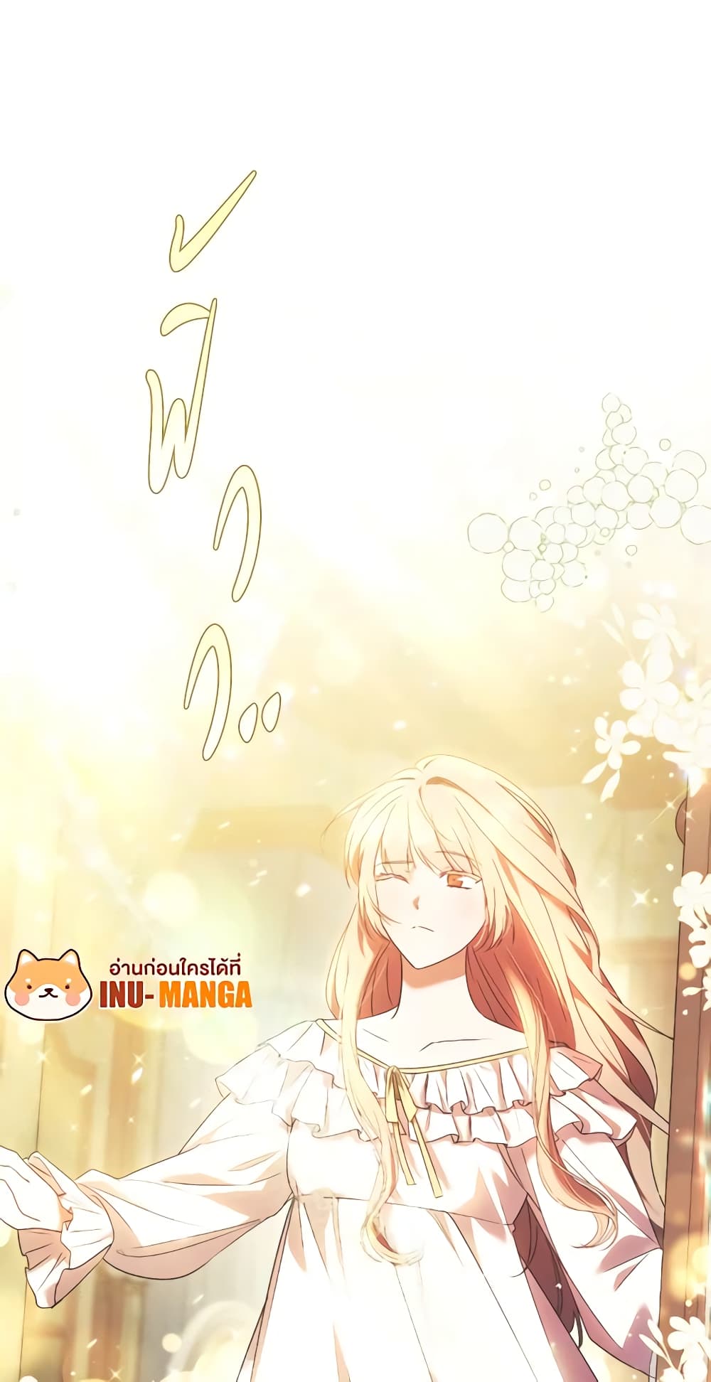 I Just Want My Happy Ending! page 19