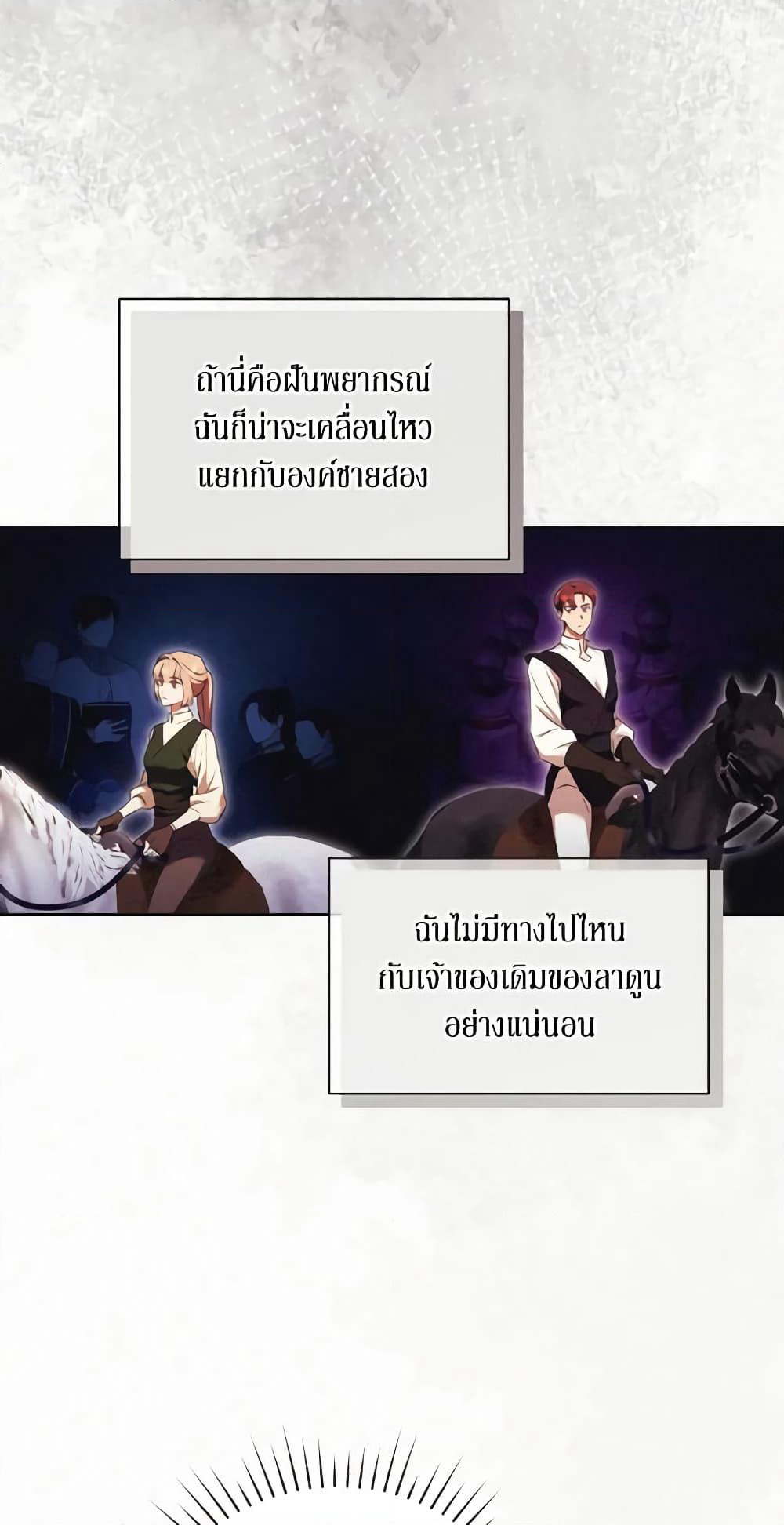 I Just Want My Happy Ending! page 27