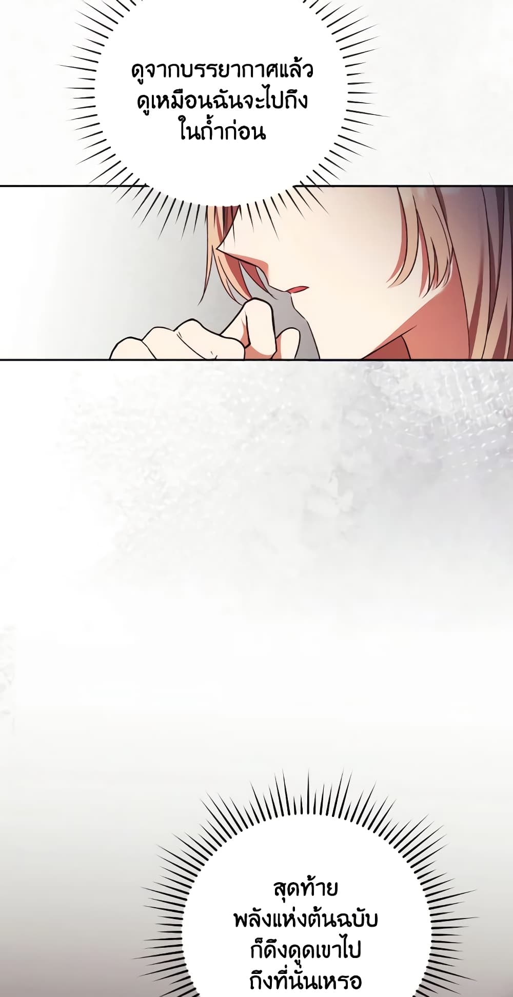 I Just Want My Happy Ending! page 28