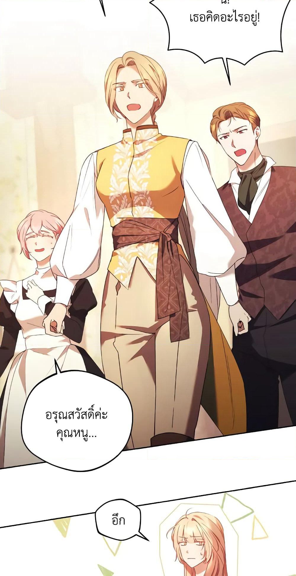 I Just Want My Happy Ending! page 34