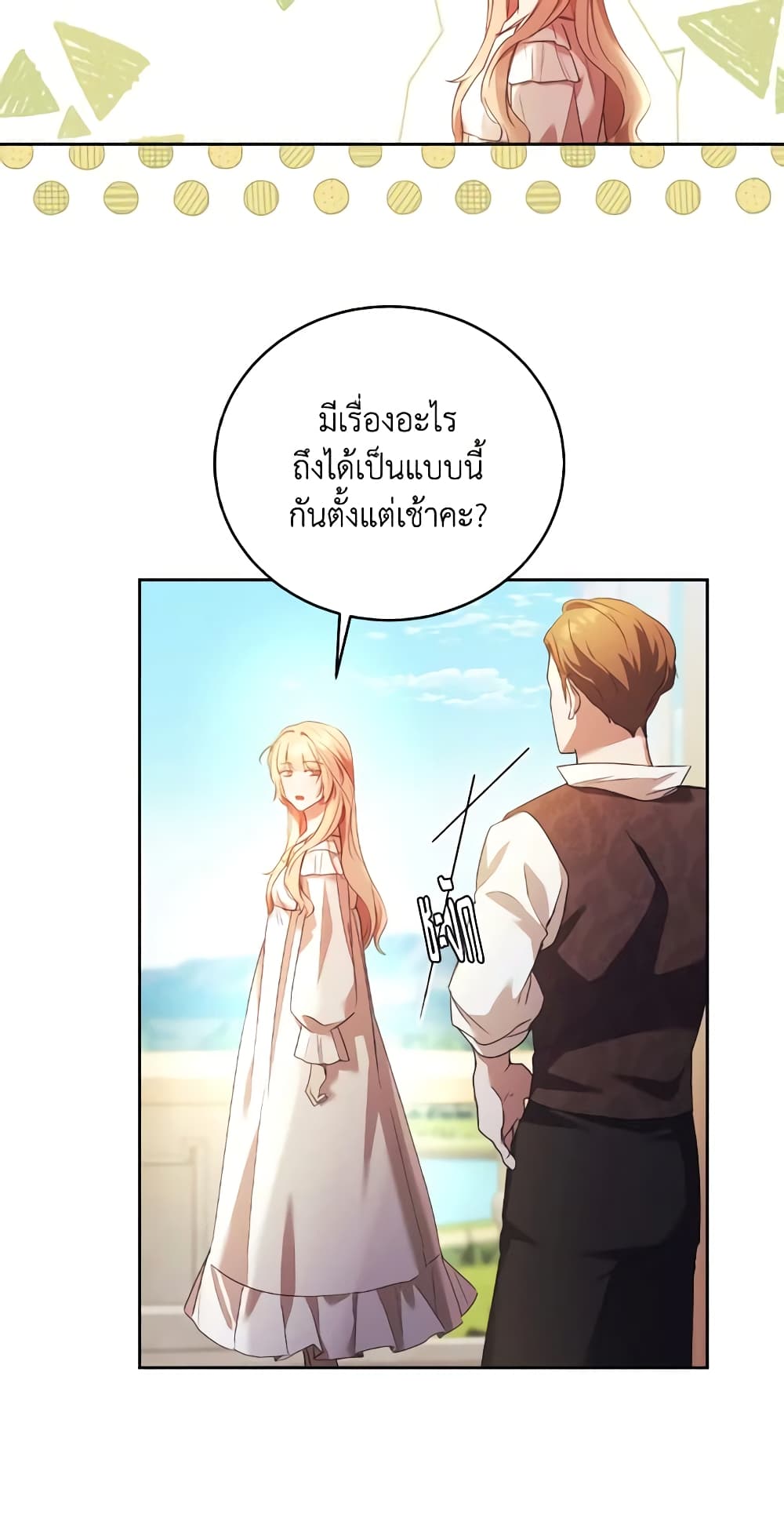 I Just Want My Happy Ending! page 35