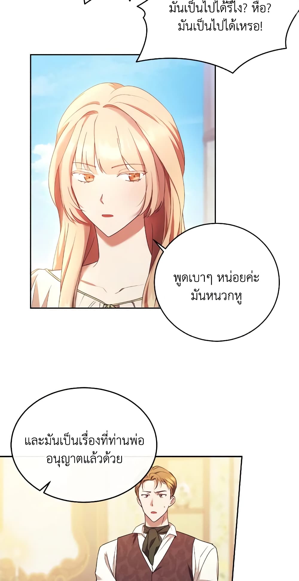 I Just Want My Happy Ending! page 37