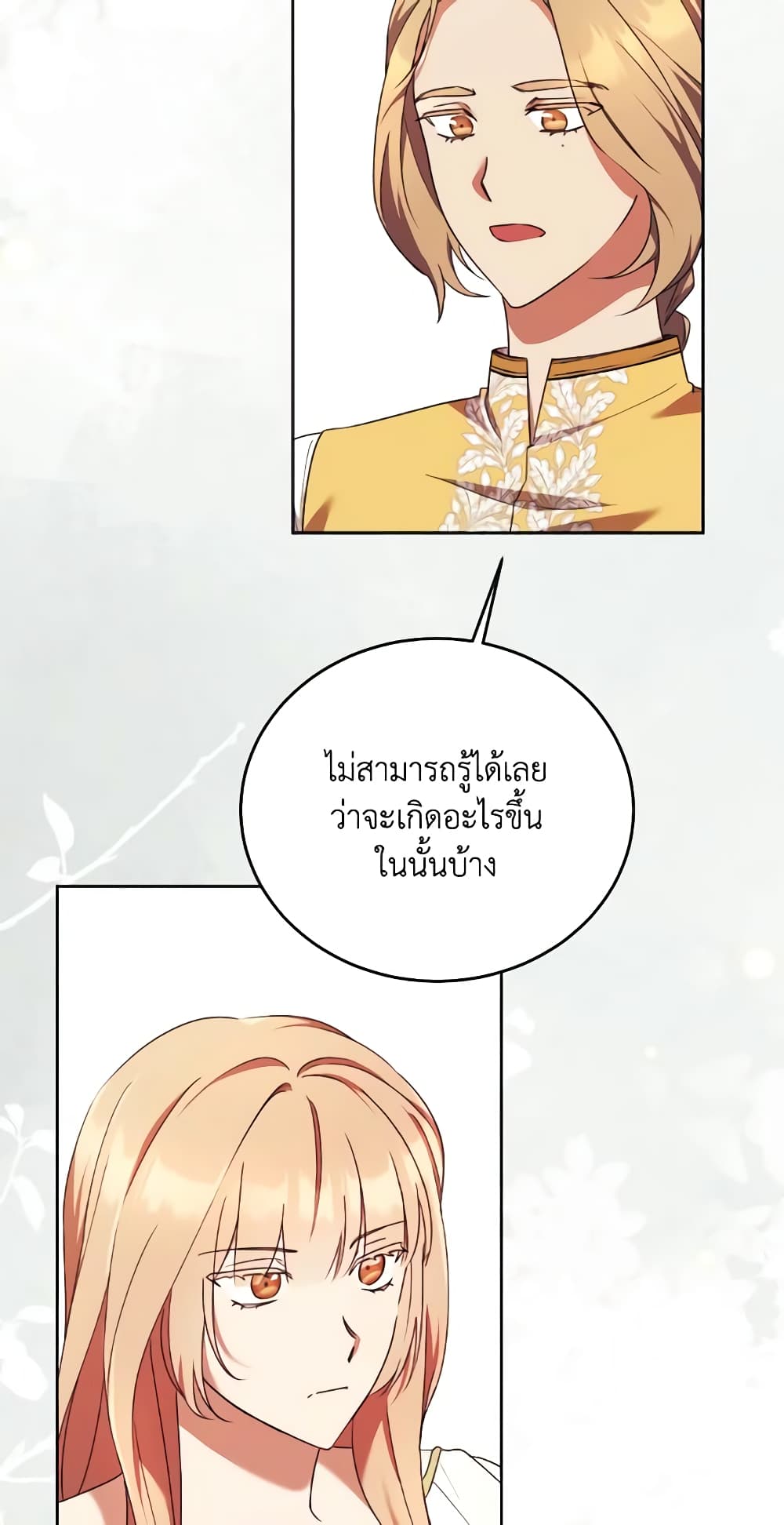 I Just Want My Happy Ending! page 40