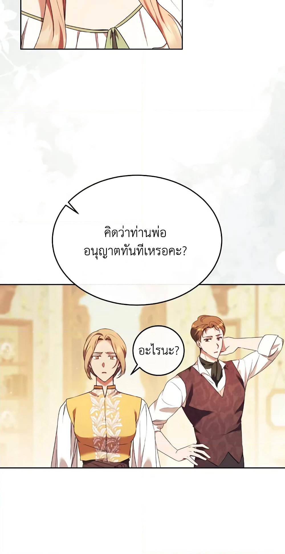 I Just Want My Happy Ending! page 41