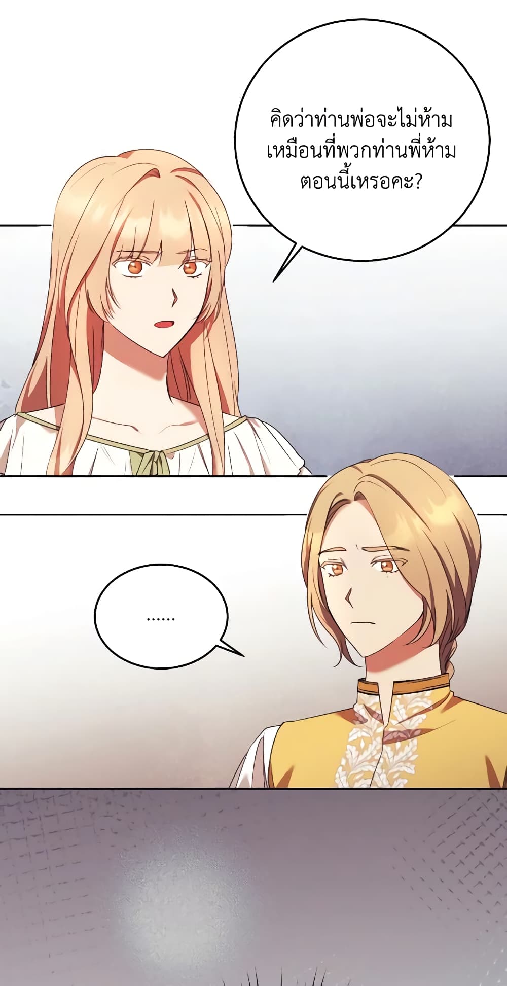I Just Want My Happy Ending! page 42