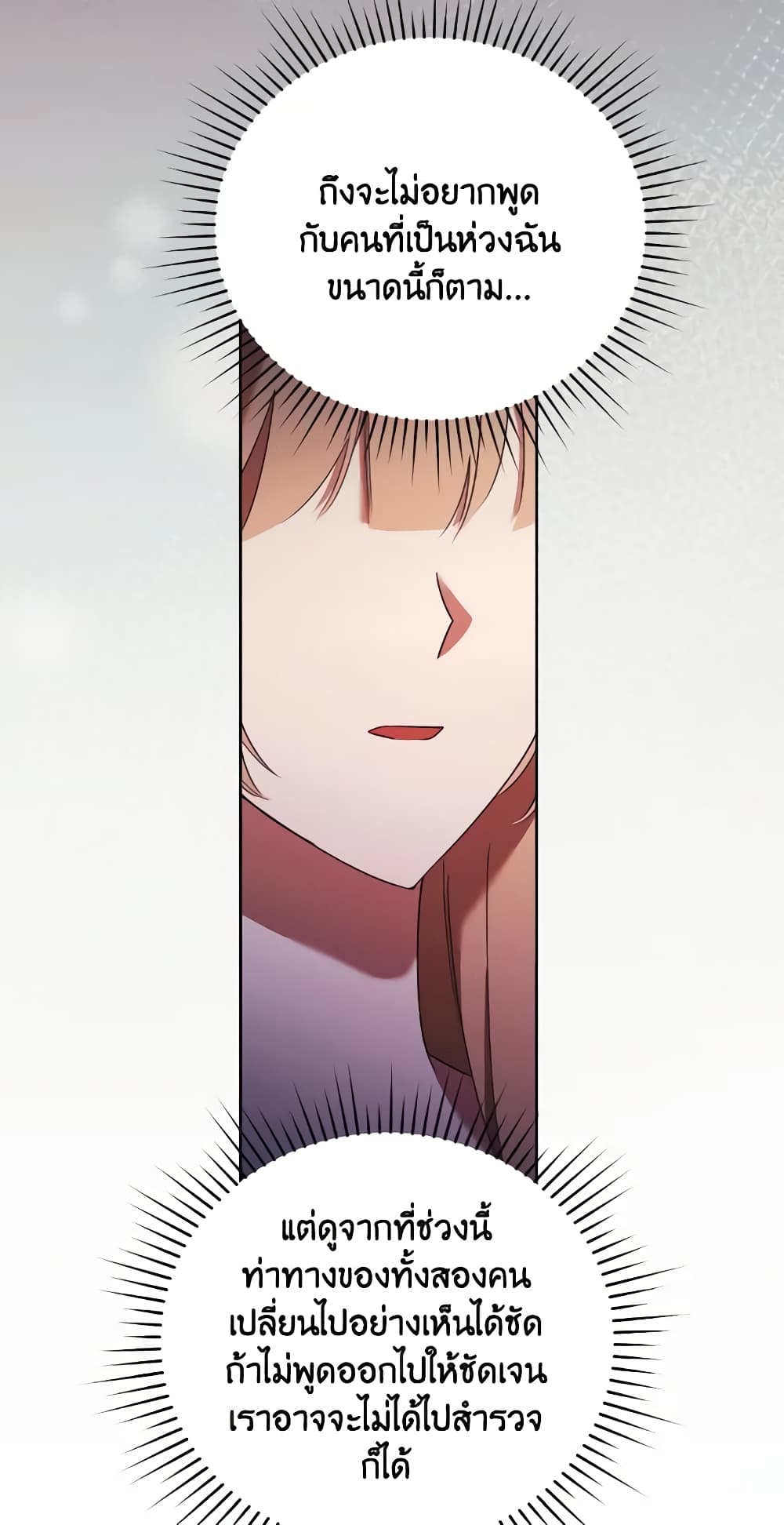 I Just Want My Happy Ending! page 43