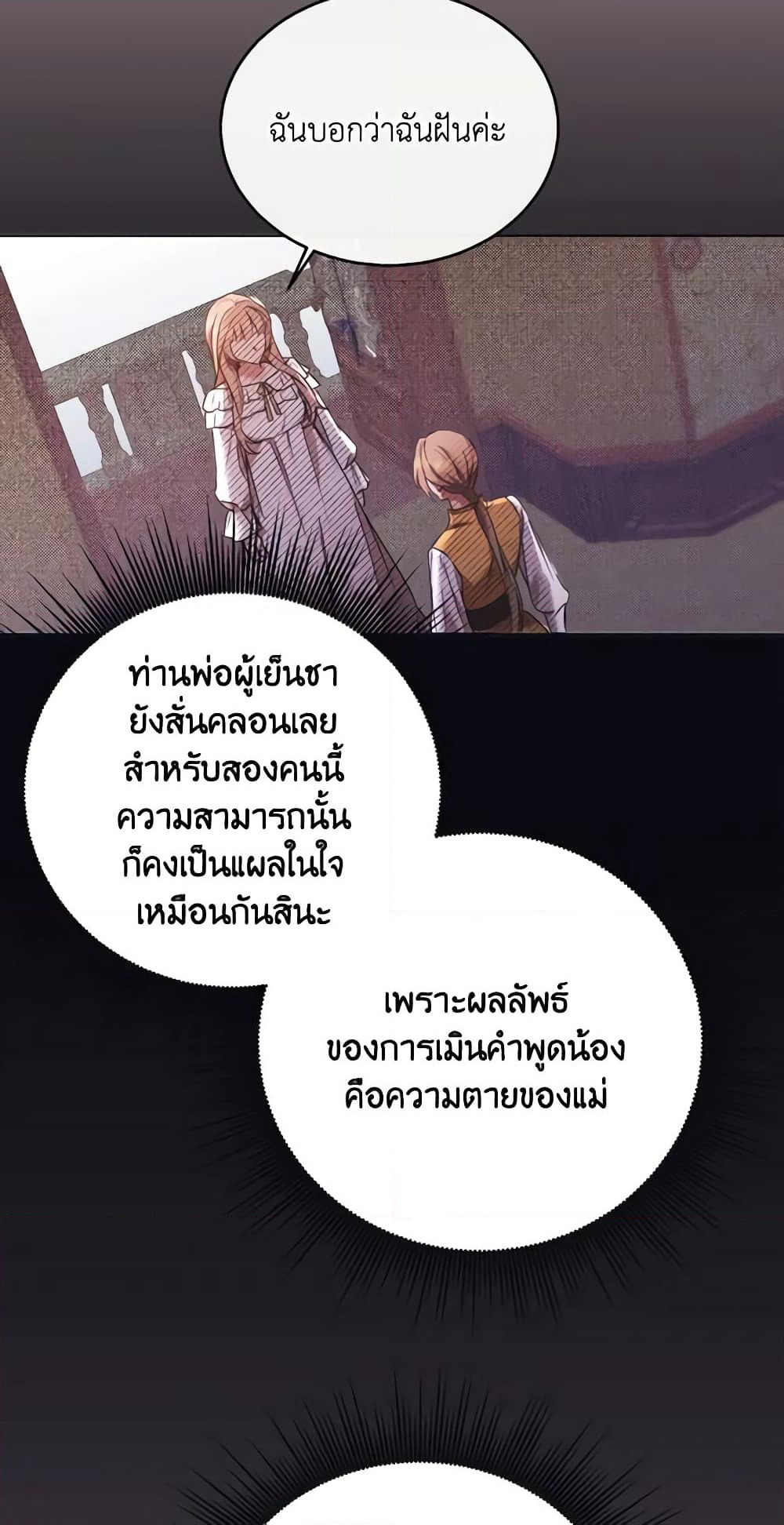 I Just Want My Happy Ending! page 46