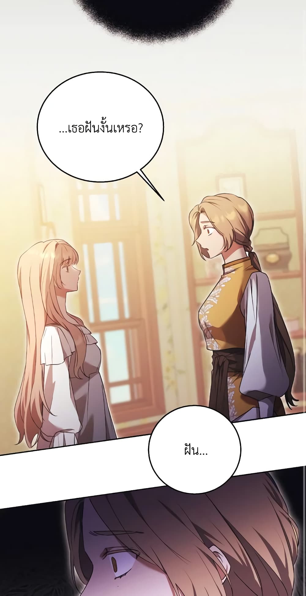 I Just Want My Happy Ending! page 48