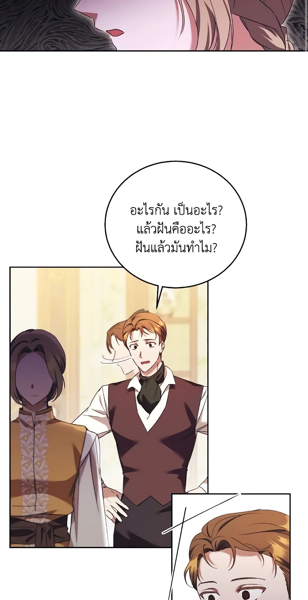 I Just Want My Happy Ending! page 49