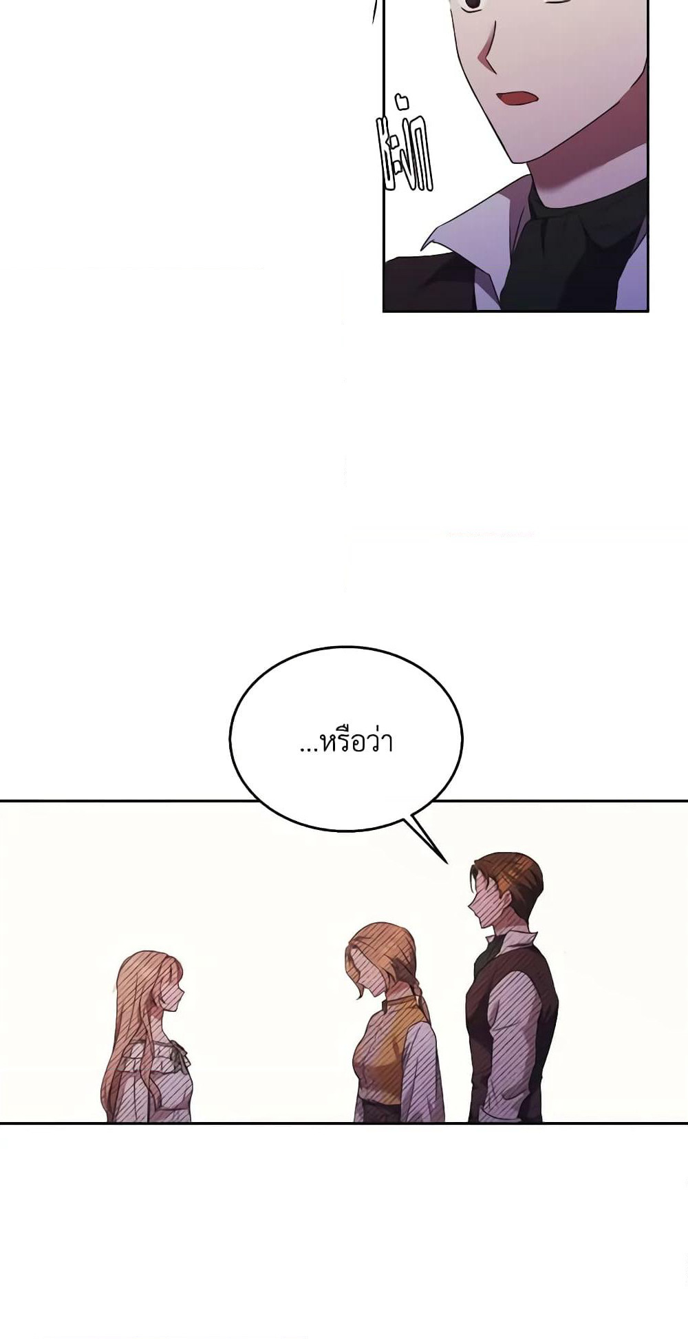 I Just Want My Happy Ending! page 50
