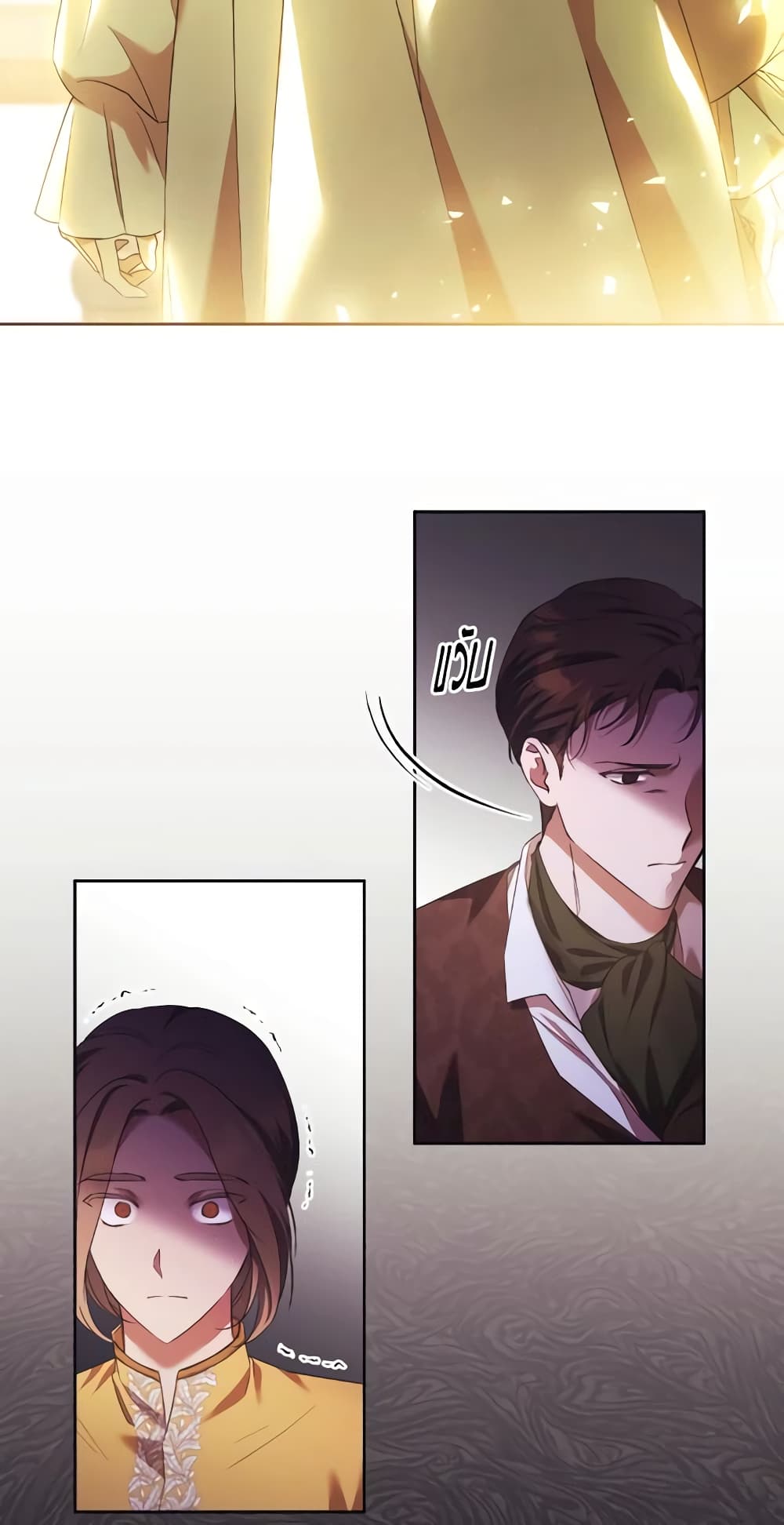 I Just Want My Happy Ending! page 52