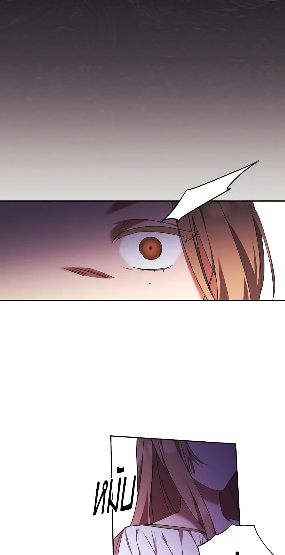 I Just Want My Happy Ending! page 54
