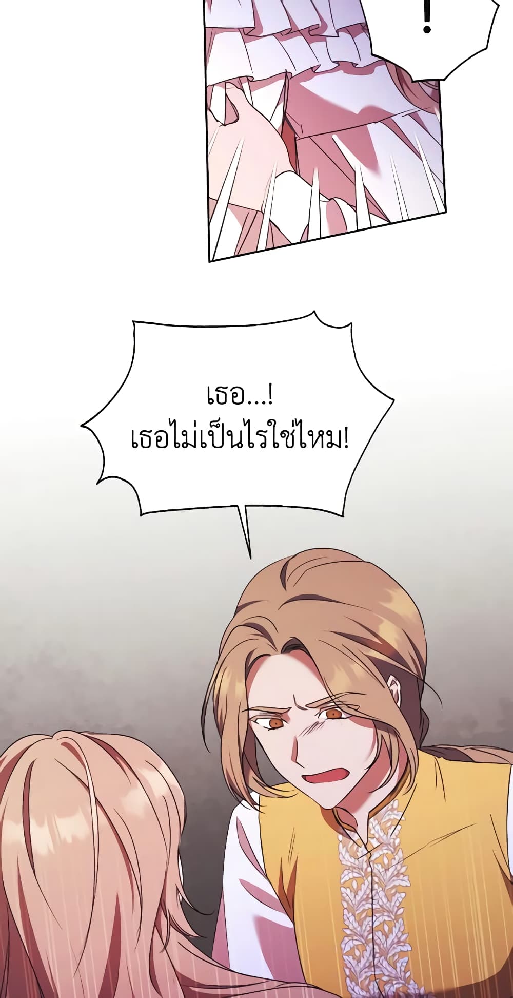 I Just Want My Happy Ending! page 55