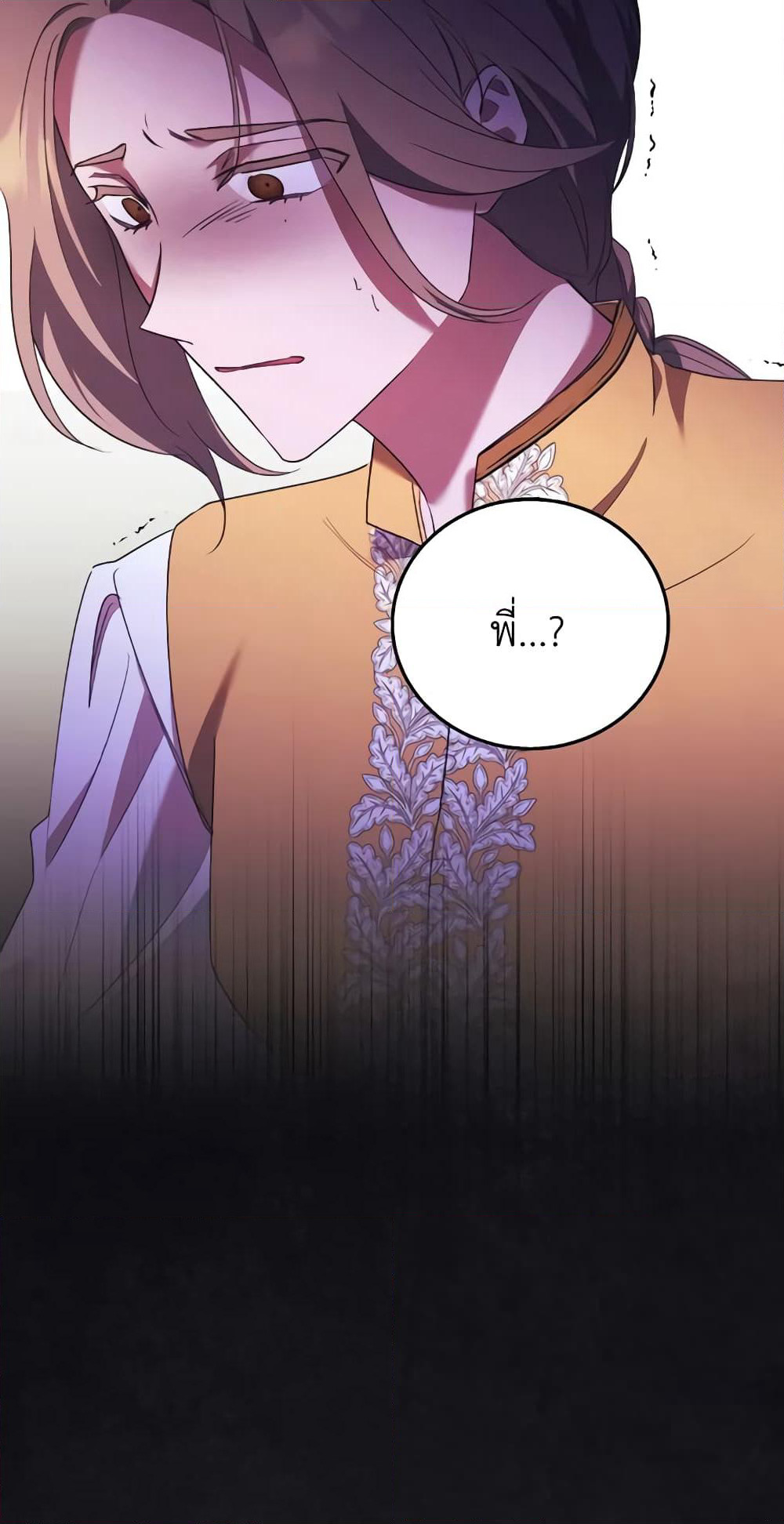 I Just Want My Happy Ending! page 57