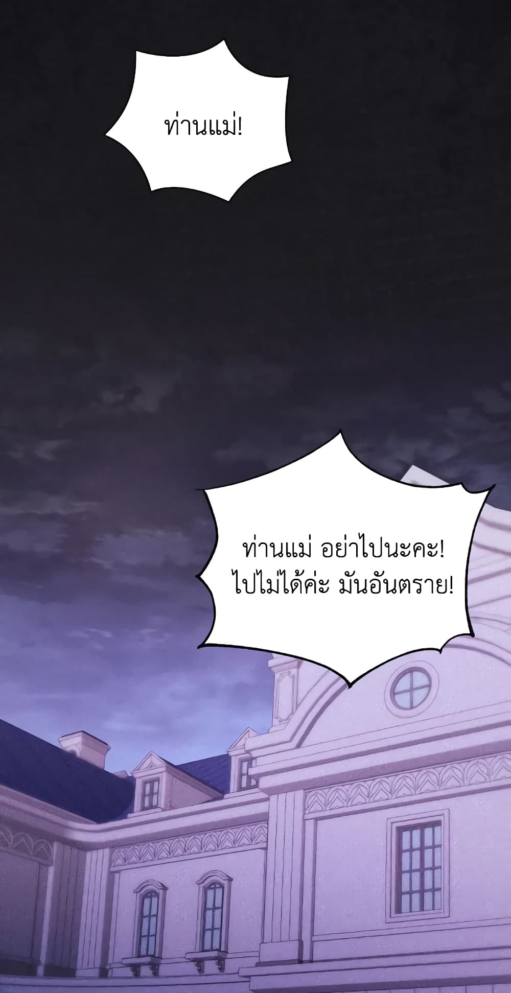 I Just Want My Happy Ending! page 58