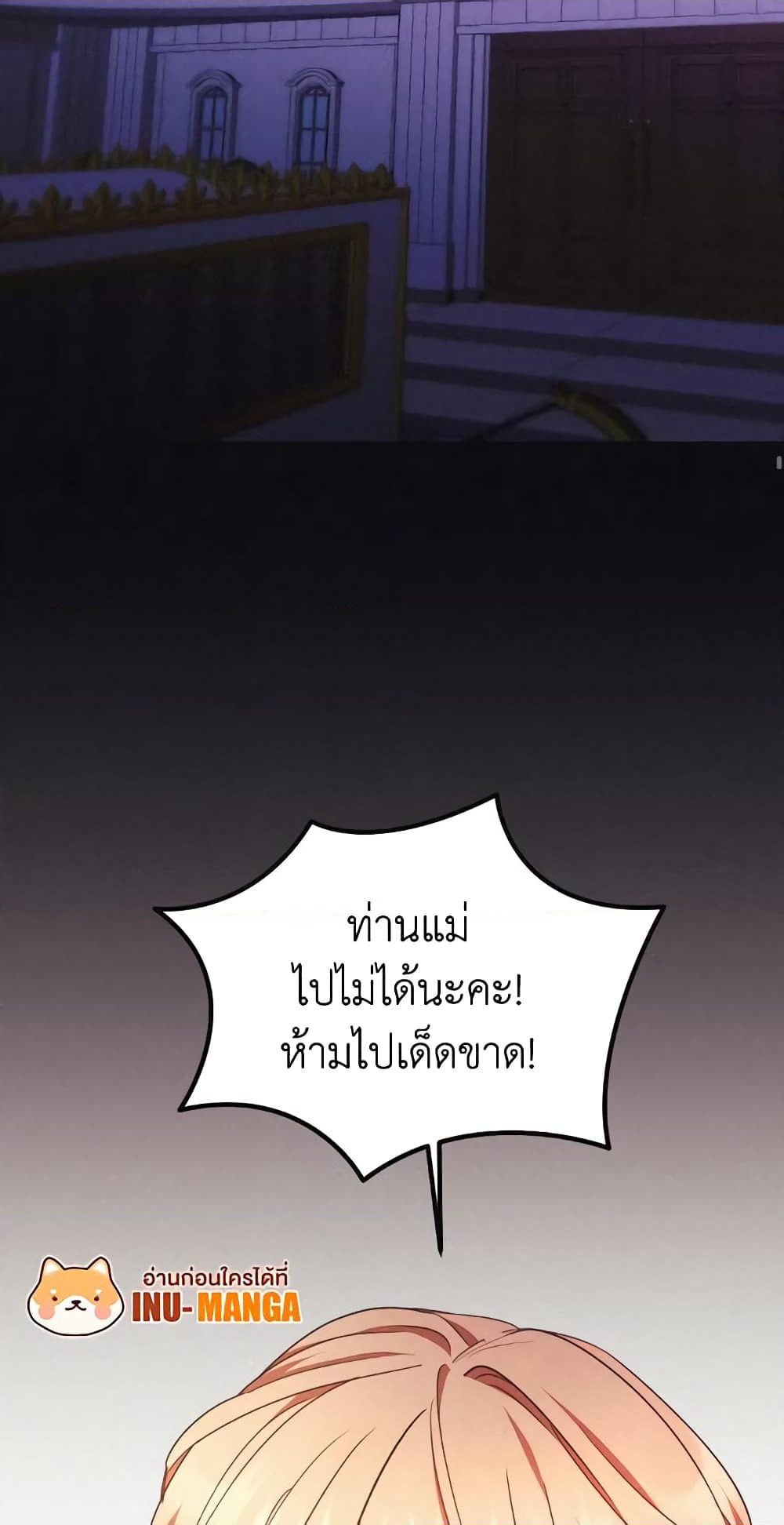 I Just Want My Happy Ending! page 59