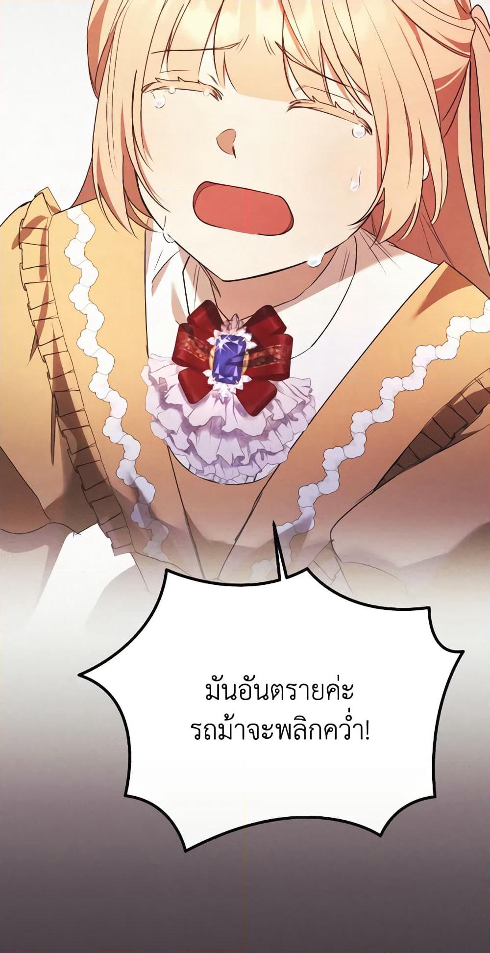 I Just Want My Happy Ending! page 60