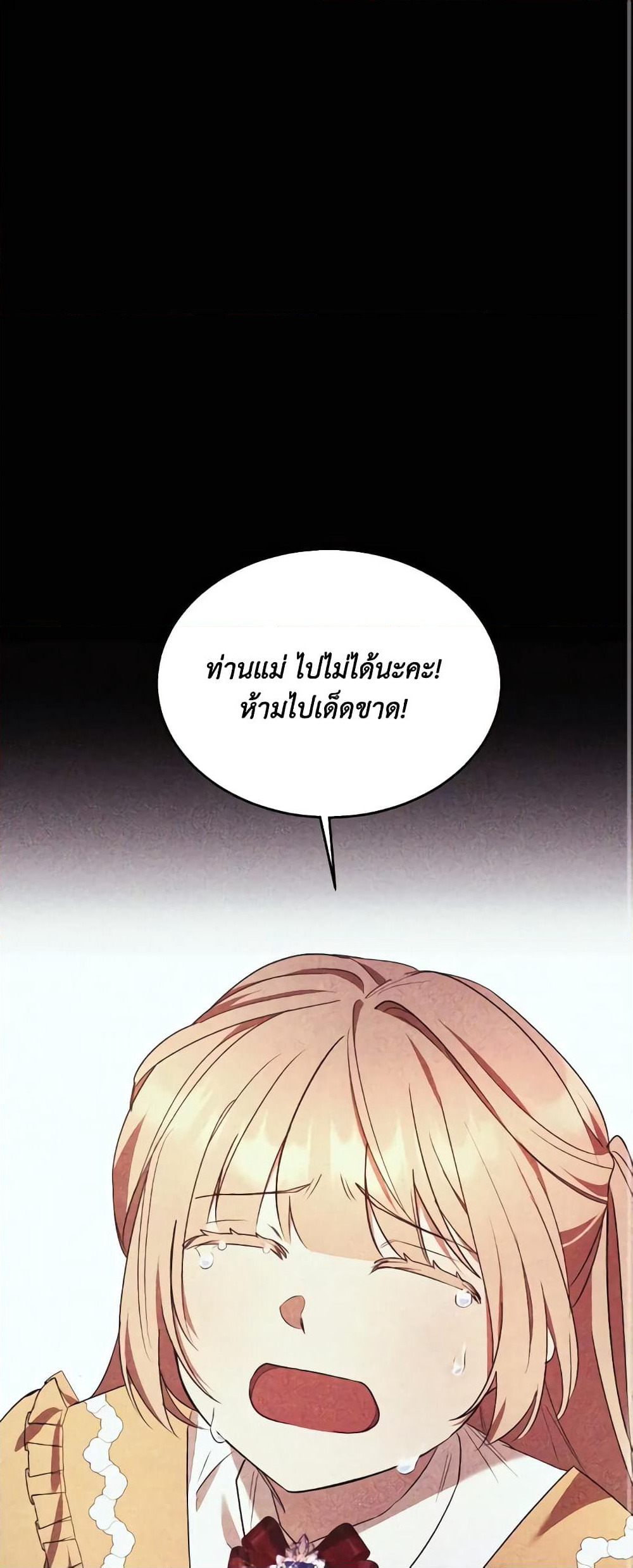 I Just Want My Happy Ending! page 2