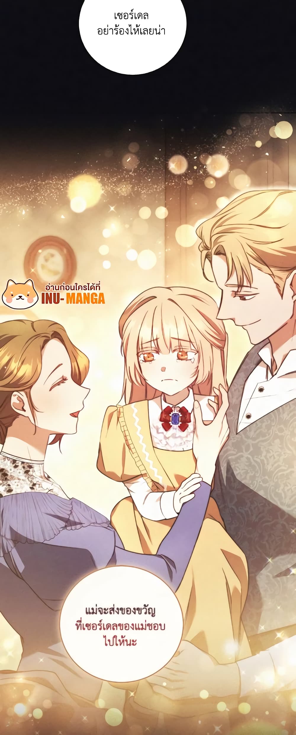 I Just Want My Happy Ending! page 10