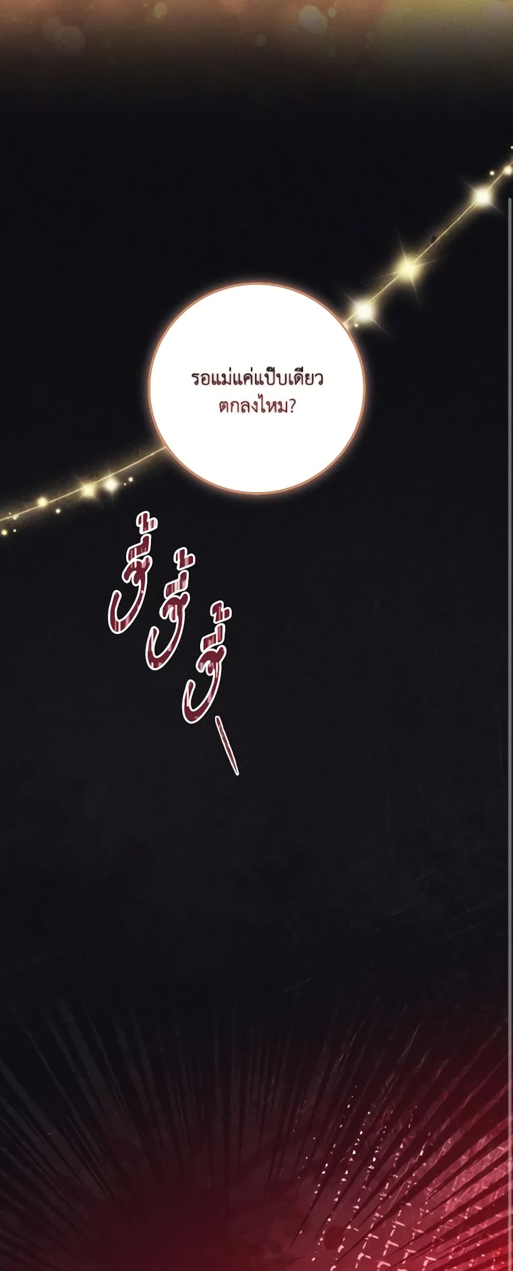I Just Want My Happy Ending! page 11