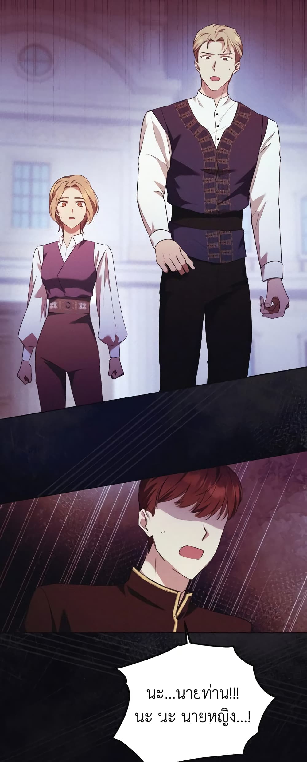 I Just Want My Happy Ending! page 13
