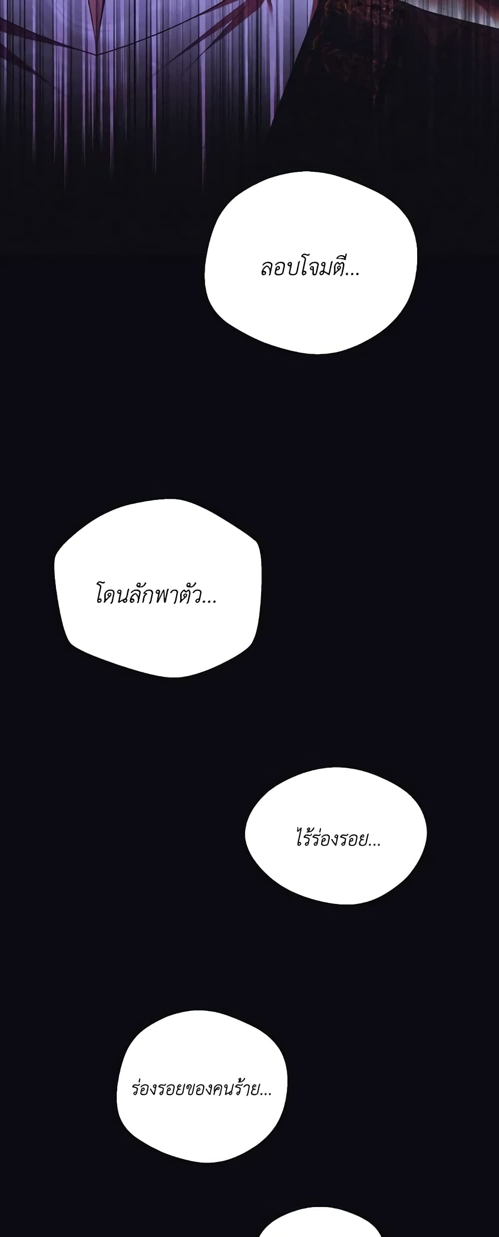 I Just Want My Happy Ending! page 15