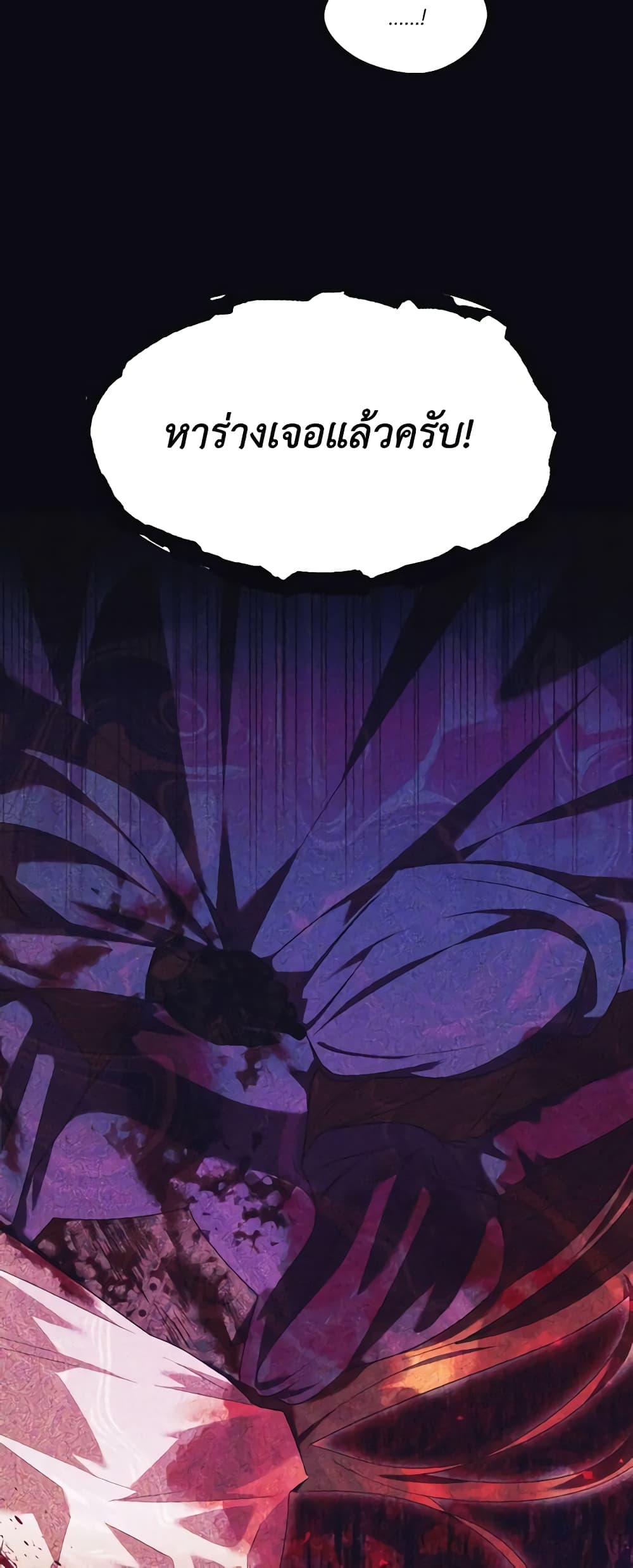 I Just Want My Happy Ending! page 16