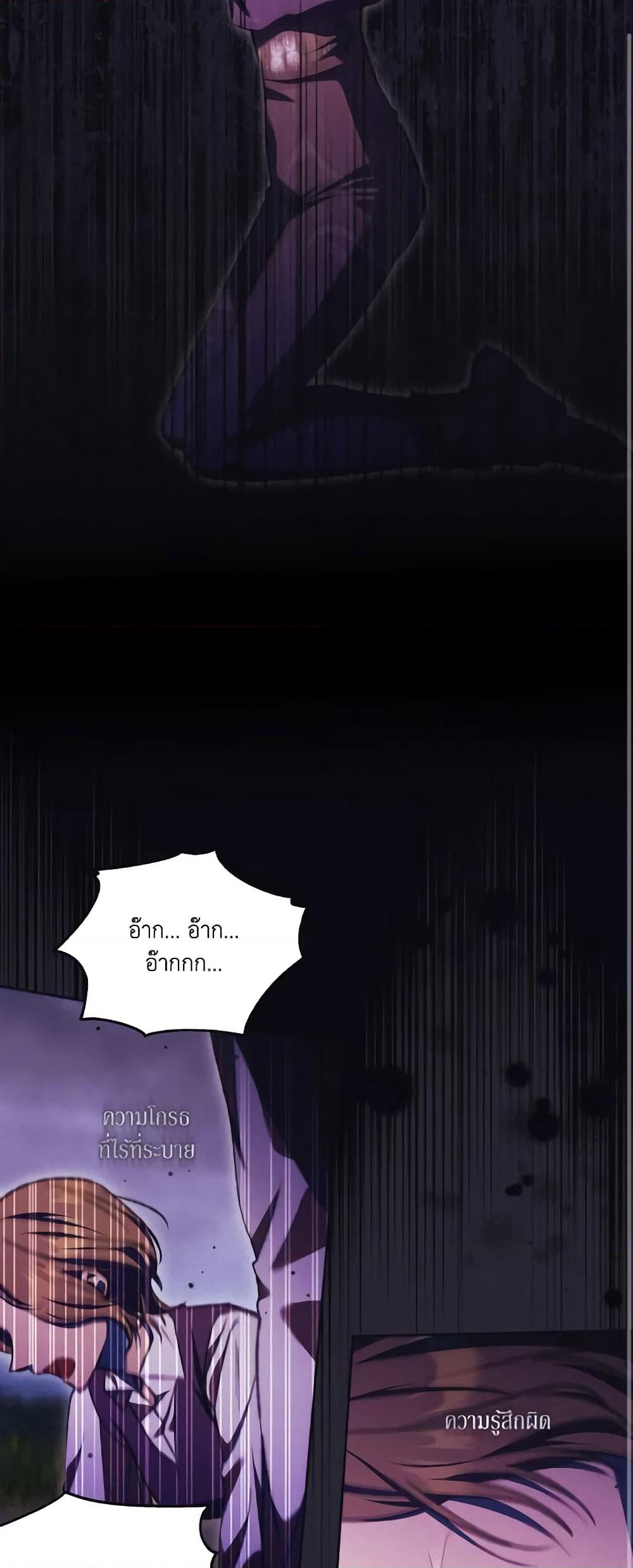 I Just Want My Happy Ending! page 20