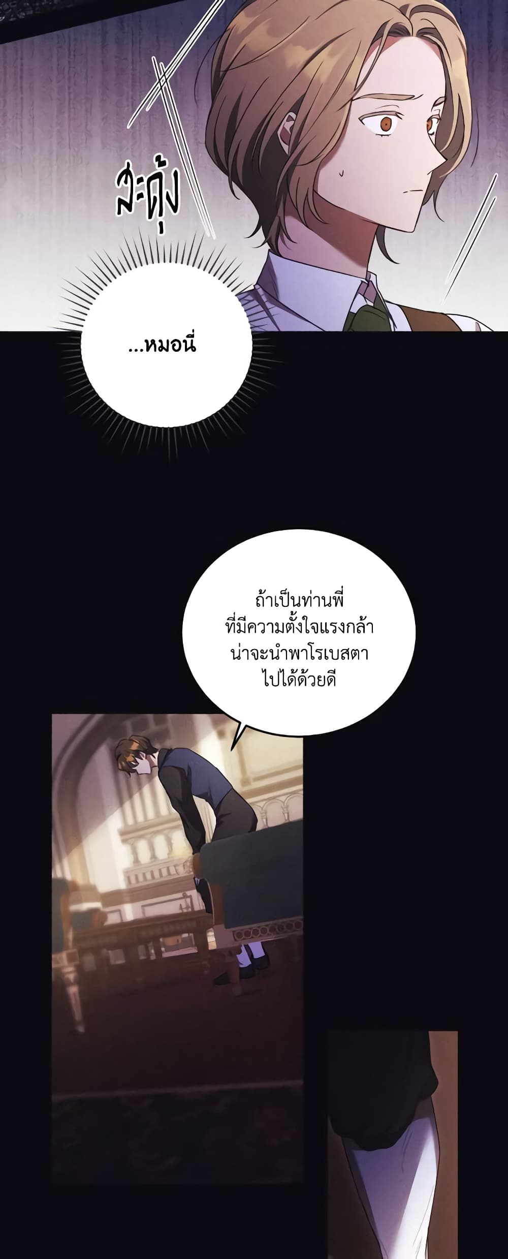 I Just Want My Happy Ending! page 33