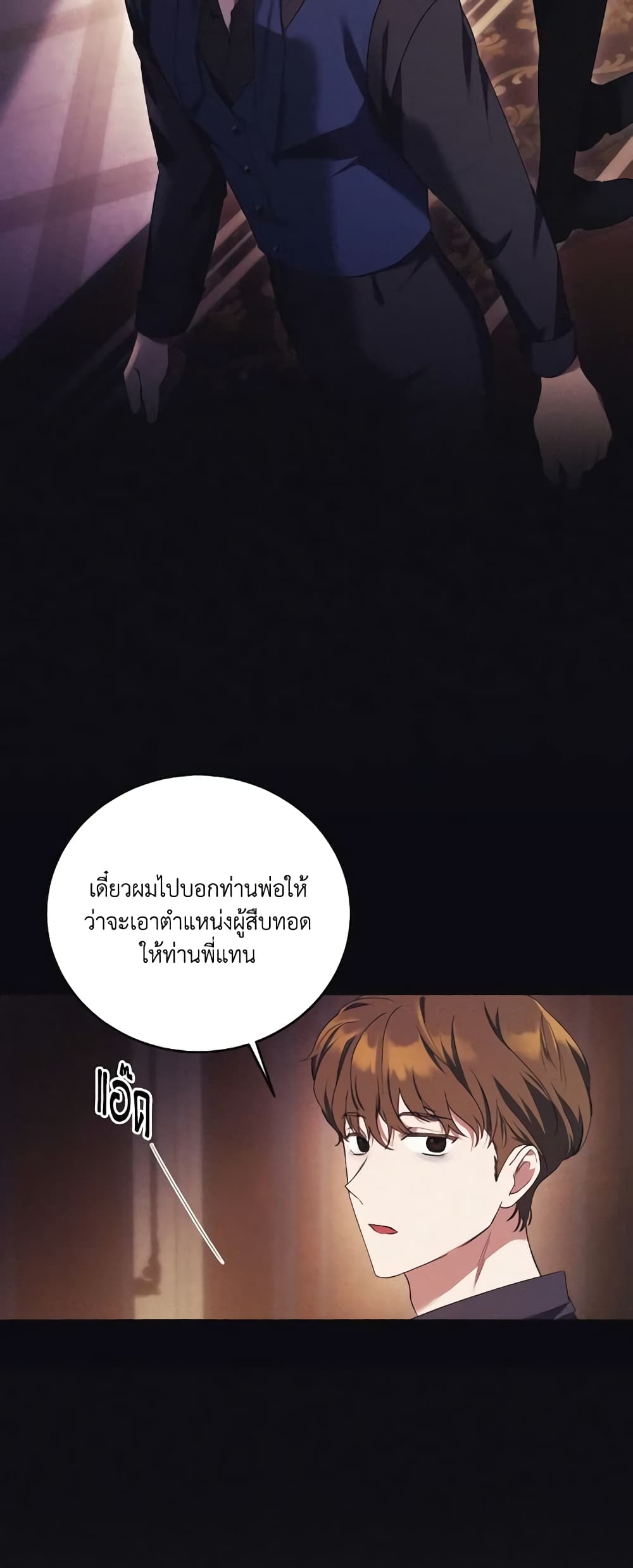 I Just Want My Happy Ending! page 35