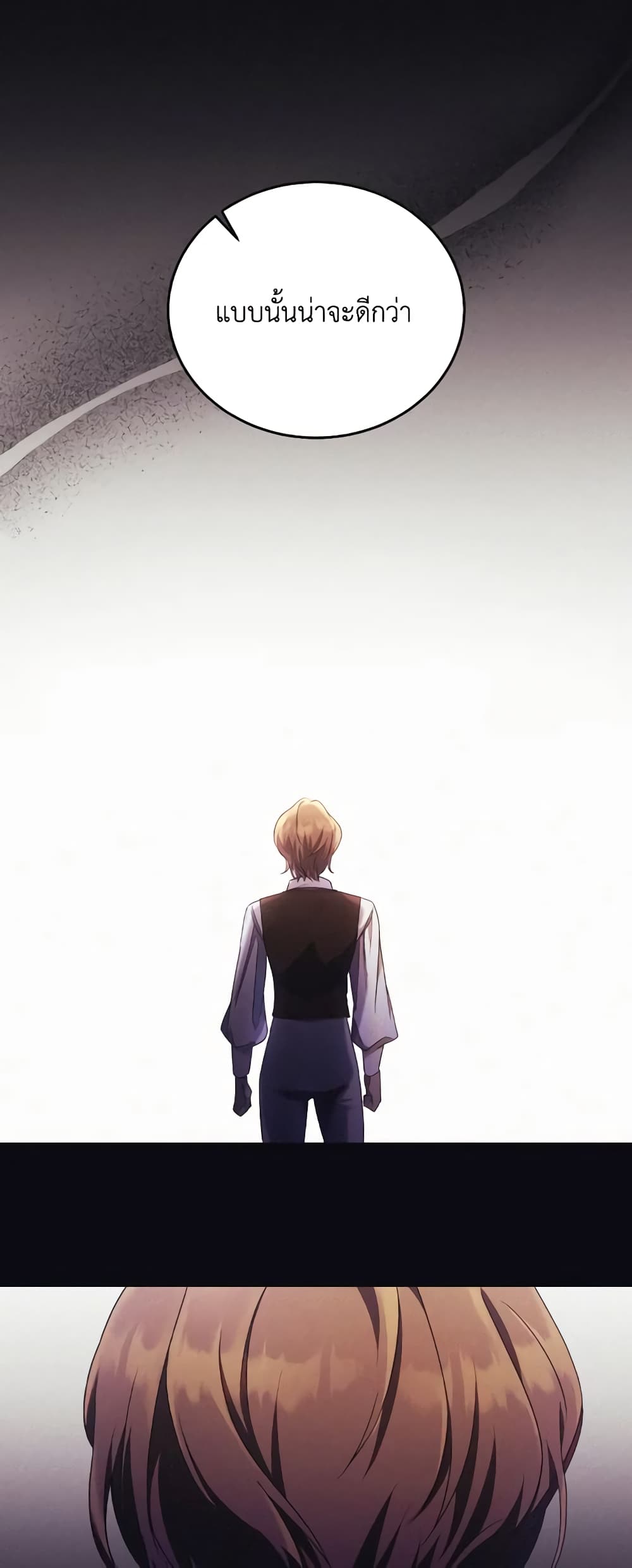 I Just Want My Happy Ending! page 36