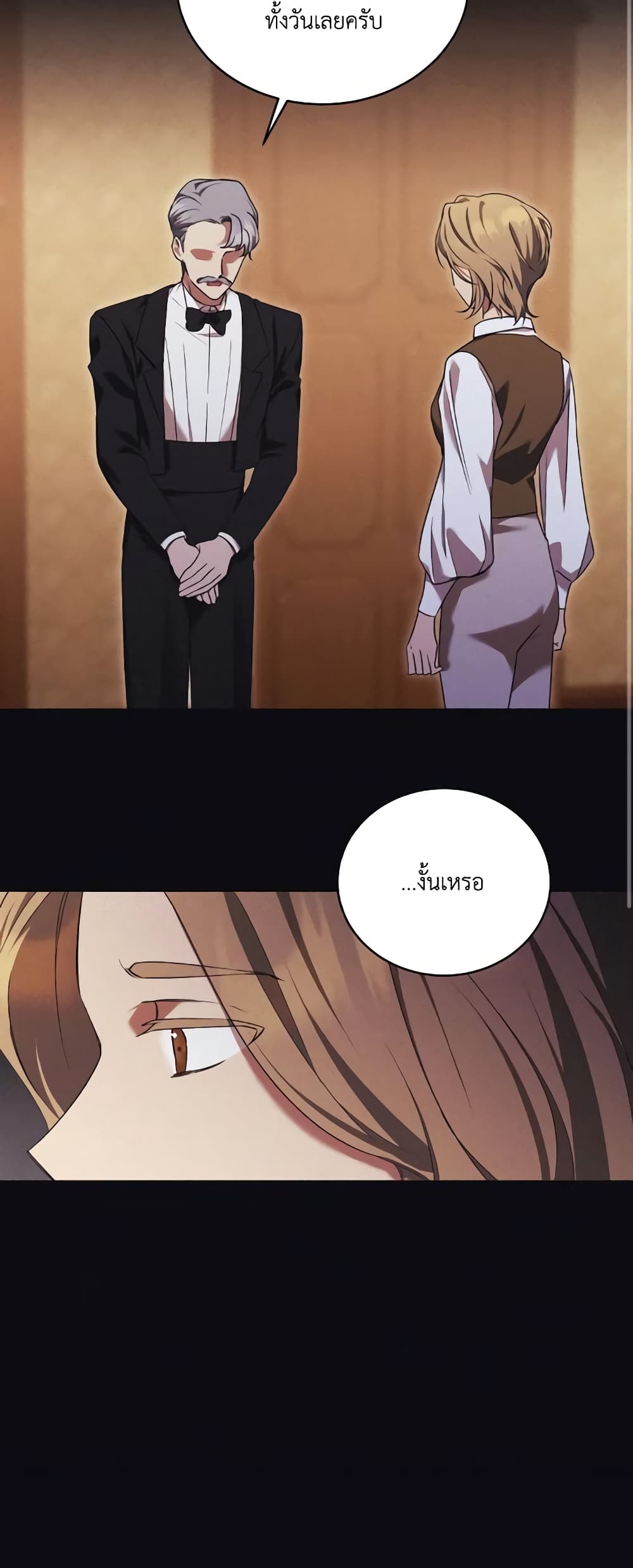 I Just Want My Happy Ending! page 38