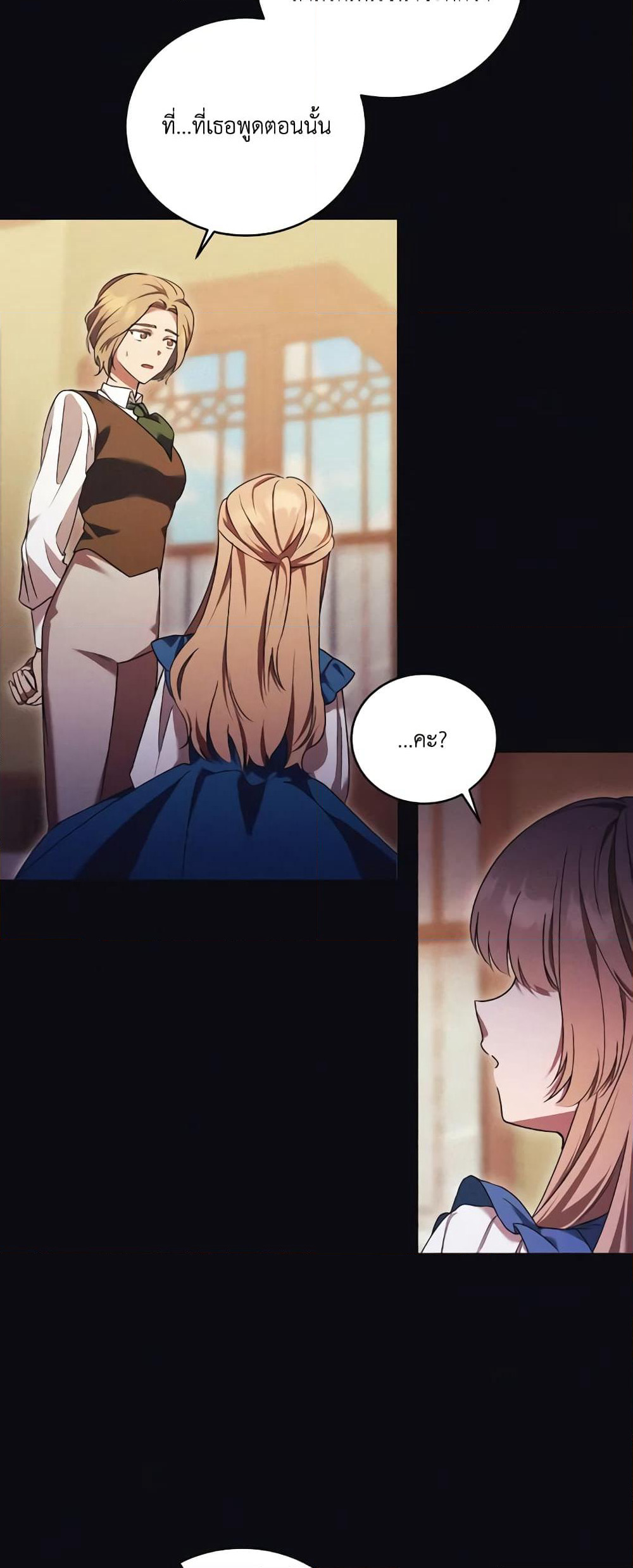I Just Want My Happy Ending! page 41