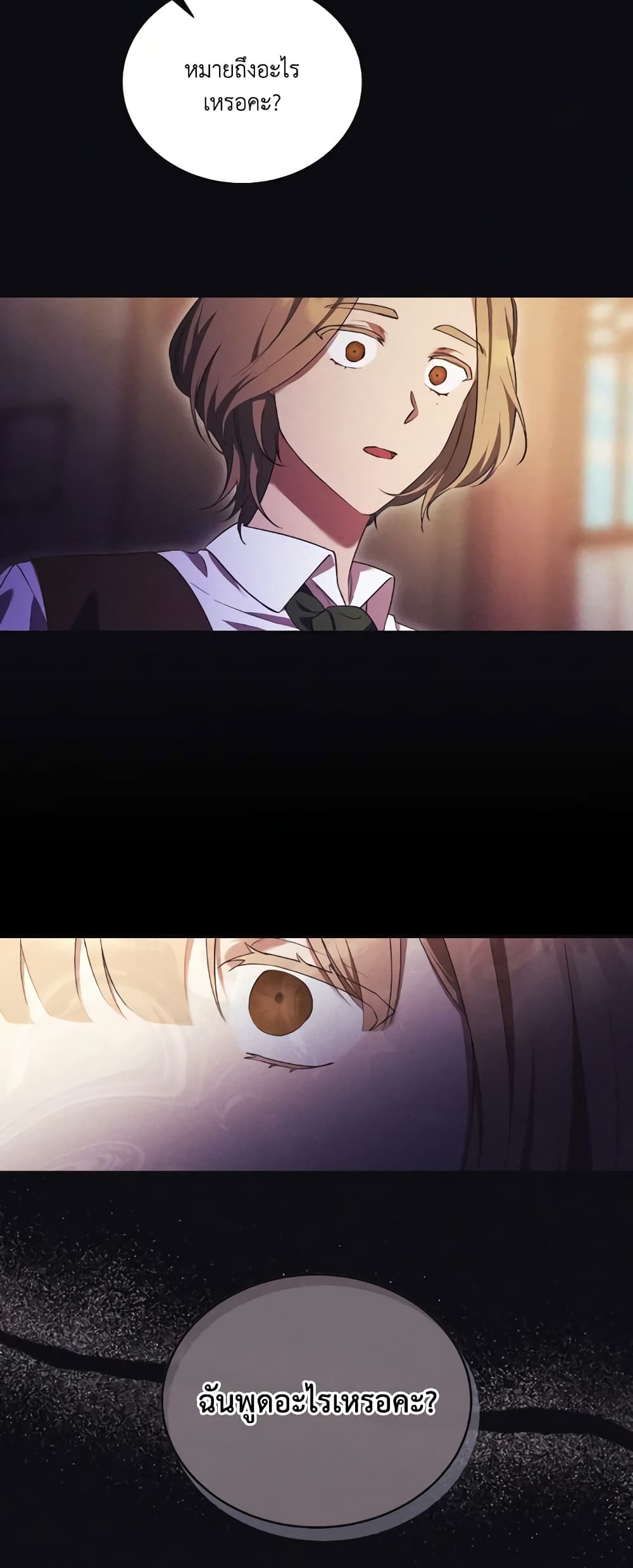 I Just Want My Happy Ending! page 42