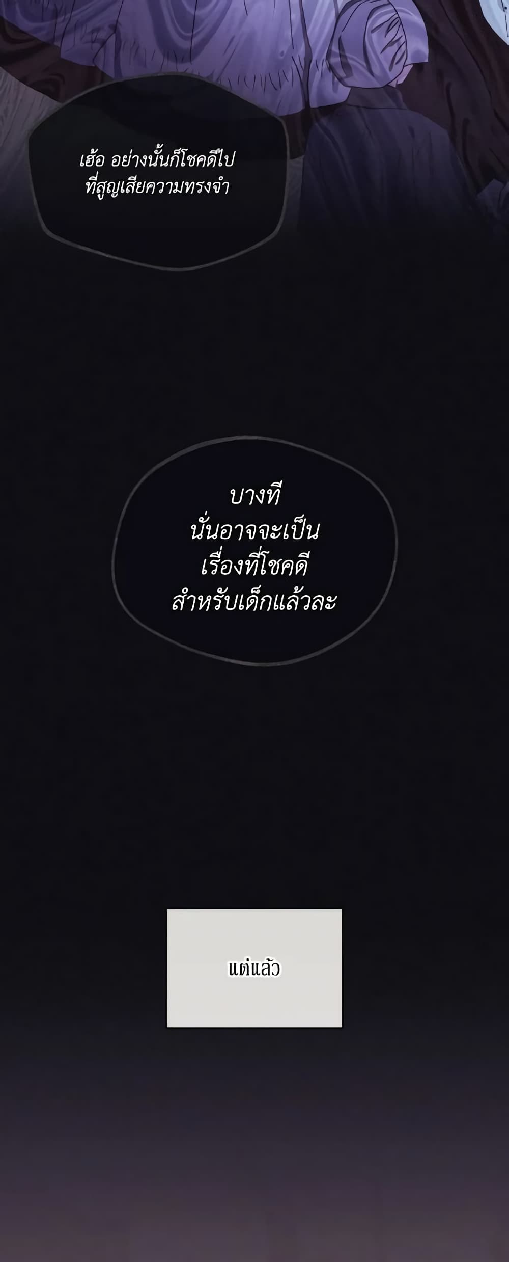 I Just Want My Happy Ending! page 44
