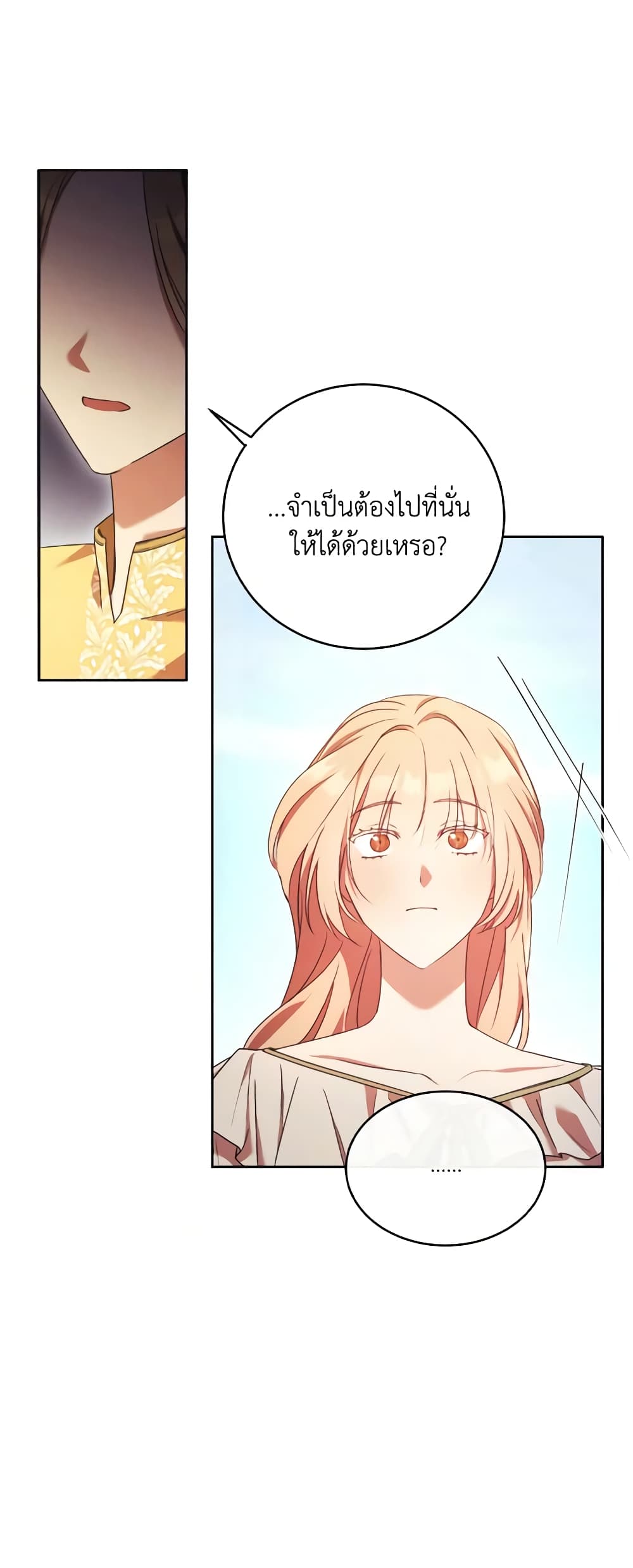I Just Want My Happy Ending! page 48