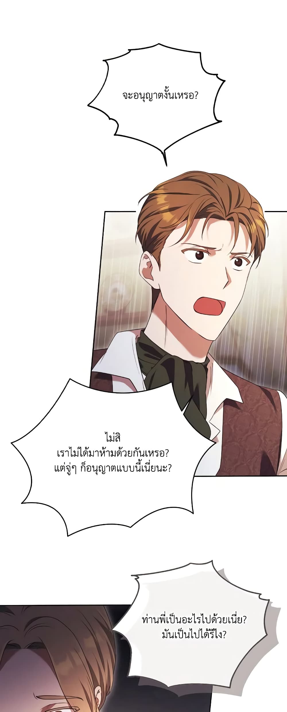 I Just Want My Happy Ending! page 51